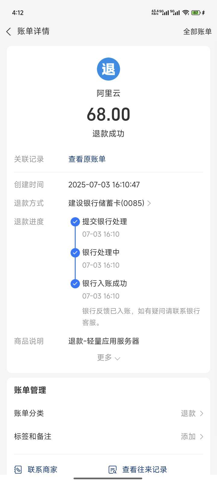 阿里云退款秒到


75 / 作者:时倾k / 