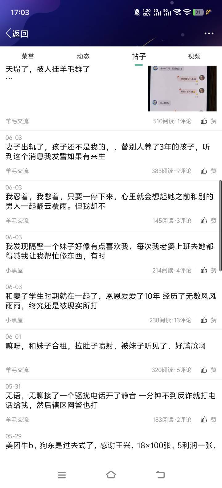 破案了，这人有臆想症



14 / 作者:lyt1 / 