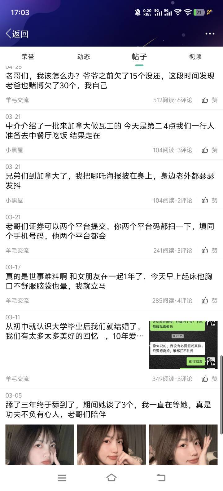 破案了，这人有臆想症



17 / 作者:lyt1 / 