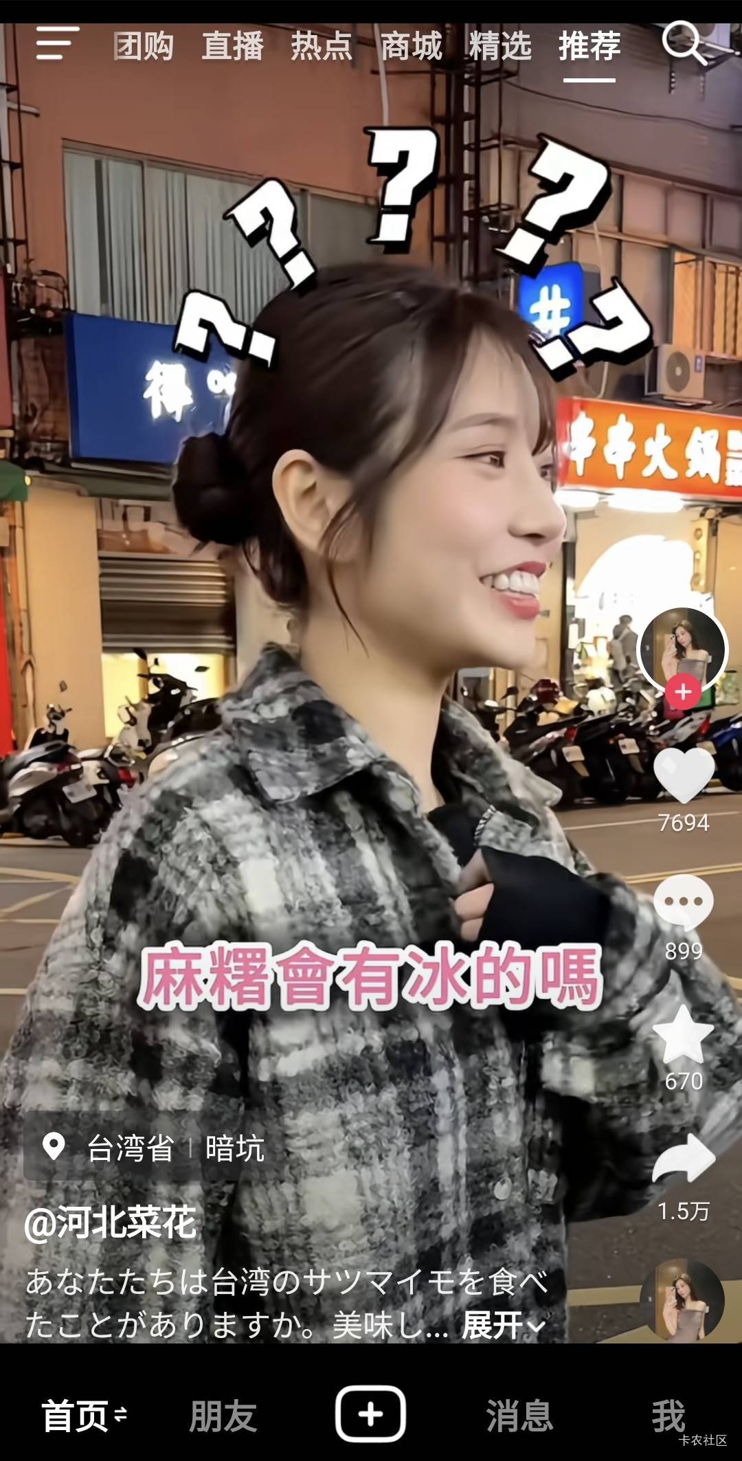 刚老哥发的查询，查了一下自己的q，以前的密码都看到了，这么神奇？

64 / 作者:酷奇57 / 