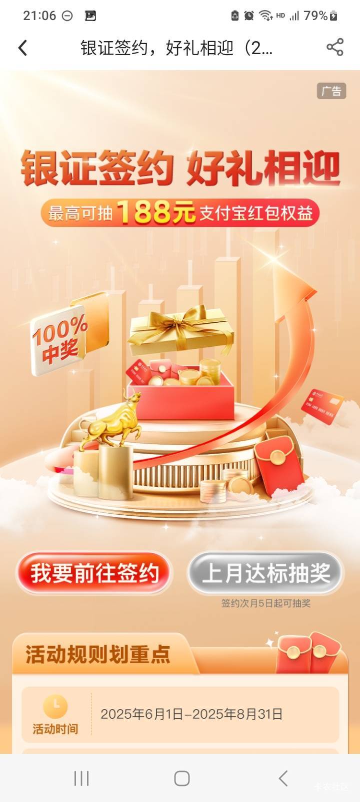 上个月从这个入口开的国信，浙商，不知道有戏没？当时用的一石二鸟法搞的河北


88 / 作者:北海控股 / 