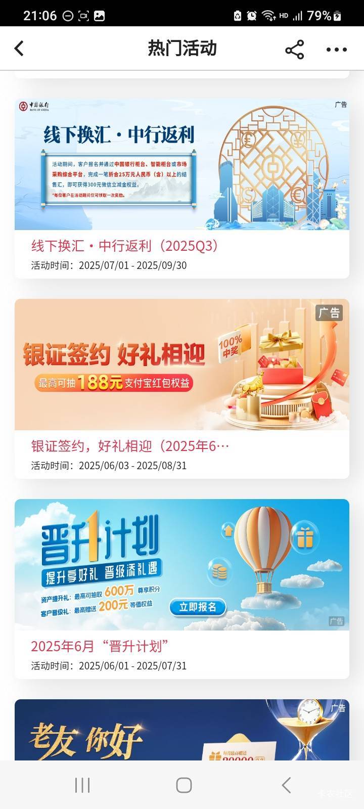上个月从这个入口开的国信，浙商，不知道有戏没？当时用的一石二鸟法搞的河北


18 / 作者:北海控股 / 