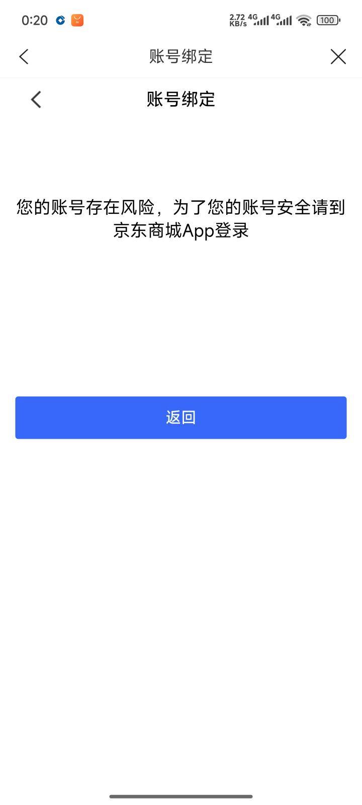 建行京东生活券买e卡提示这个是咋回事有老哥知道不

22 / 作者:暧昧说嗳 / 