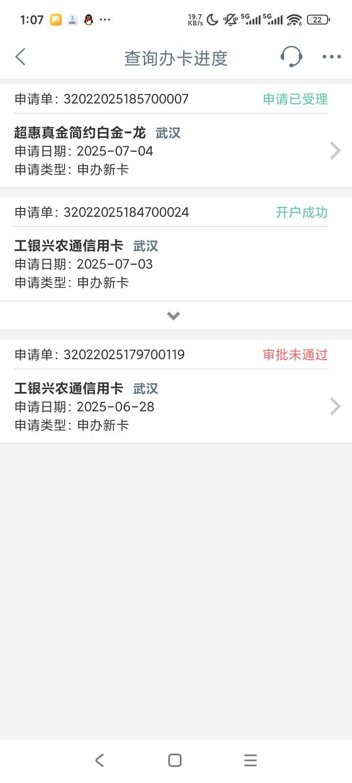 工商白金卡会下吗，24K金的

16 / 作者:露西亚的鱼 / 