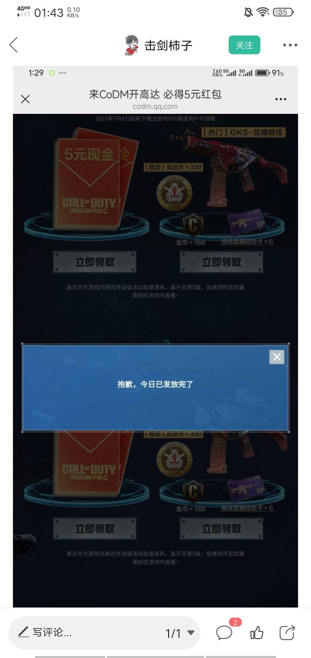 使命应该安卓微有一个链接啊，没人发？一般都是安卓微搭配华为，小米，vivo之类的啊
42 / 作者:金钱的话 / 