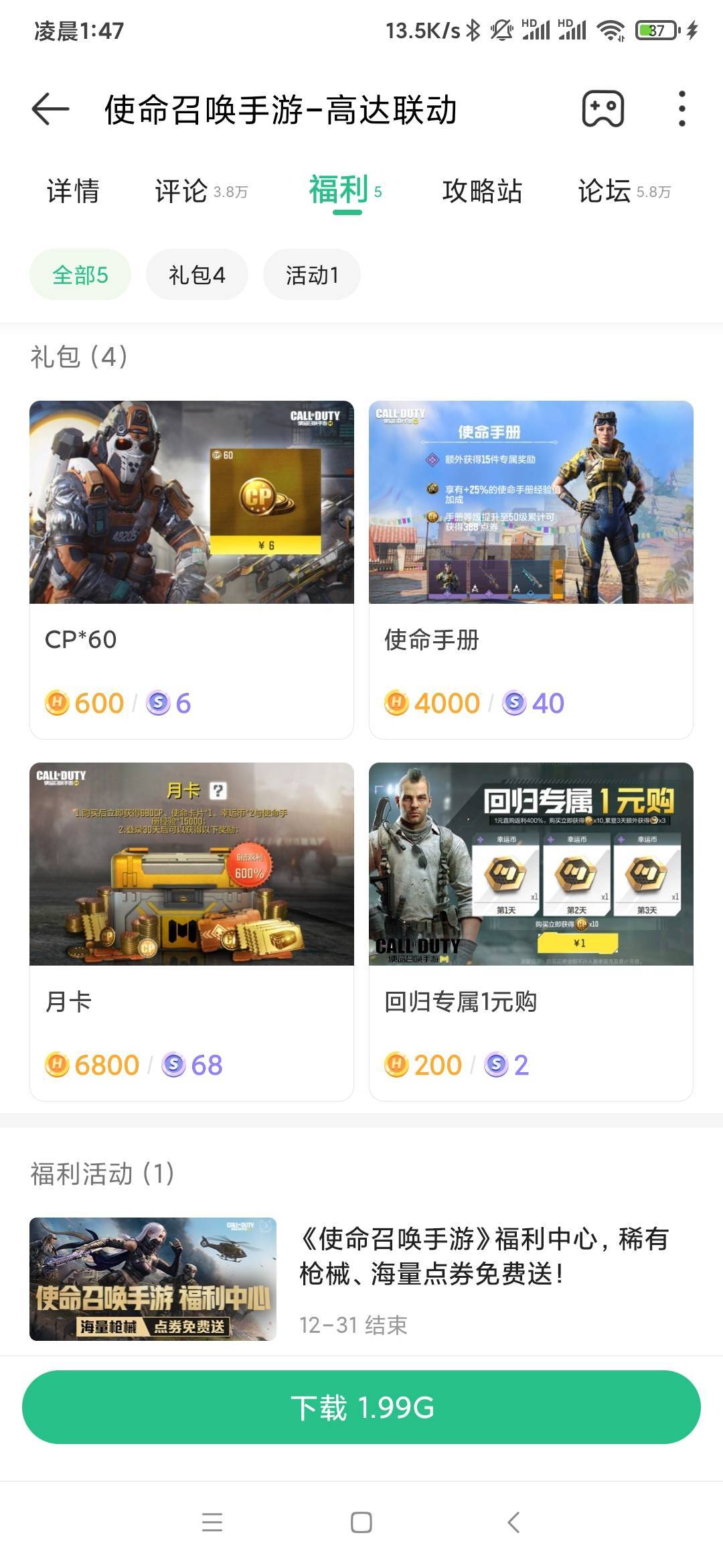 使命召唤4399入口在哪啊

87 / 作者:营火猫咖啡馆 / 