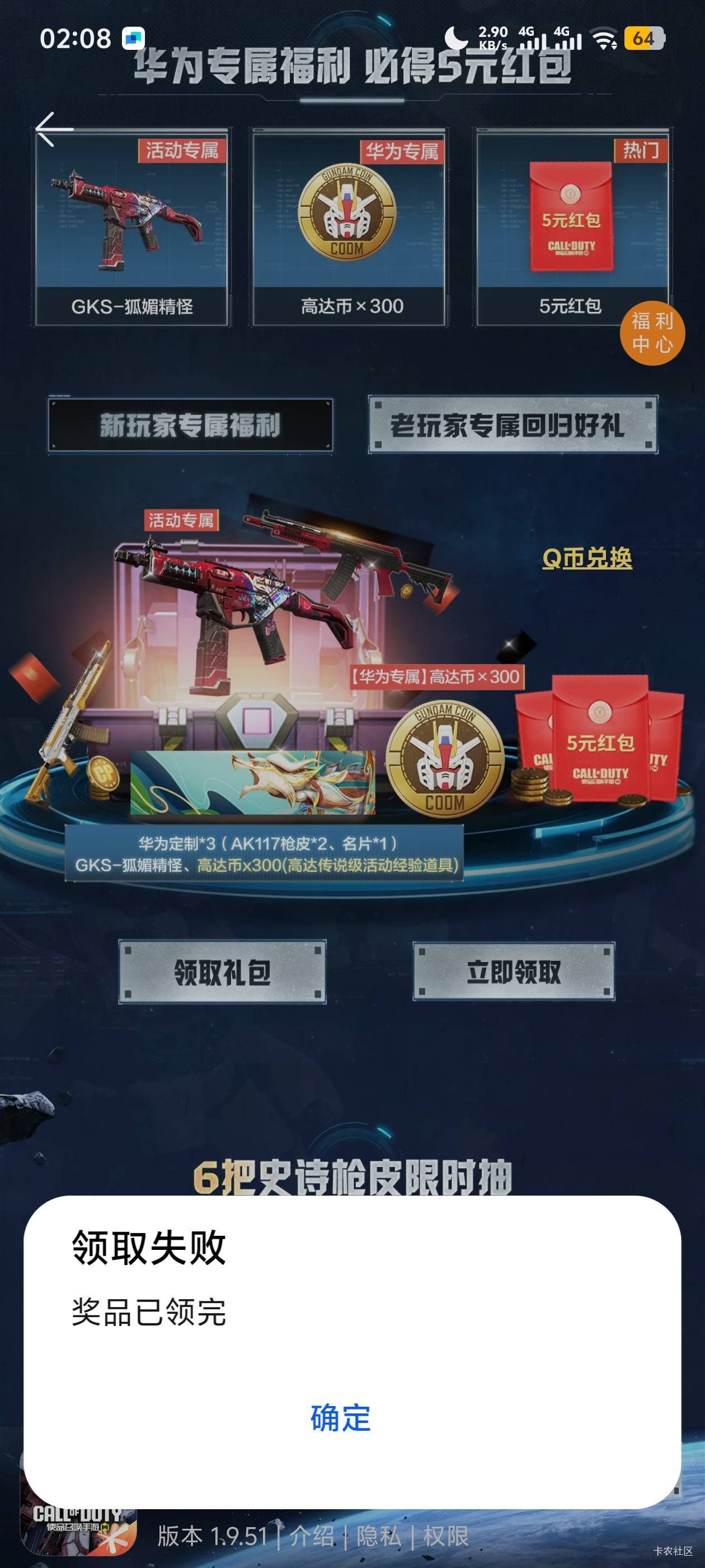 华子拉满了，先破个蛋再说。安卓应该是有新链接的，不急的就等

40 / 作者:阳什么阳 / 