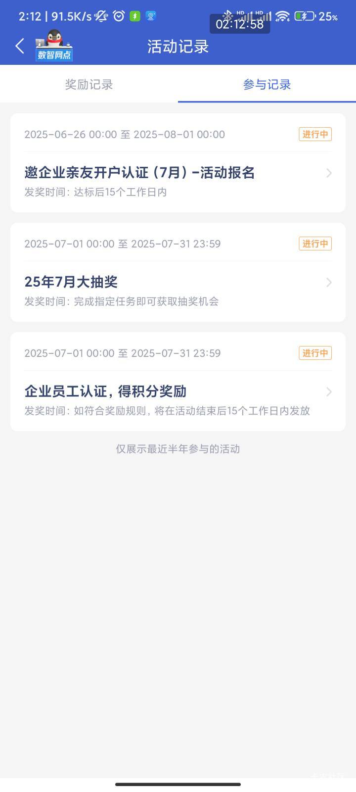 上个月微众认真阿里巴巴企业2k积分到了，没搞的老哥可以用钉钉邮箱认证，邮箱尾缀是@d49 / 作者:梦屿千寻ོ꧔ꦿ / 