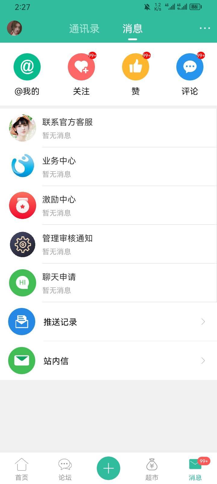 老哥信息全是99+怎么看得过来

7 / 作者:运气爆棚后生仔 / 