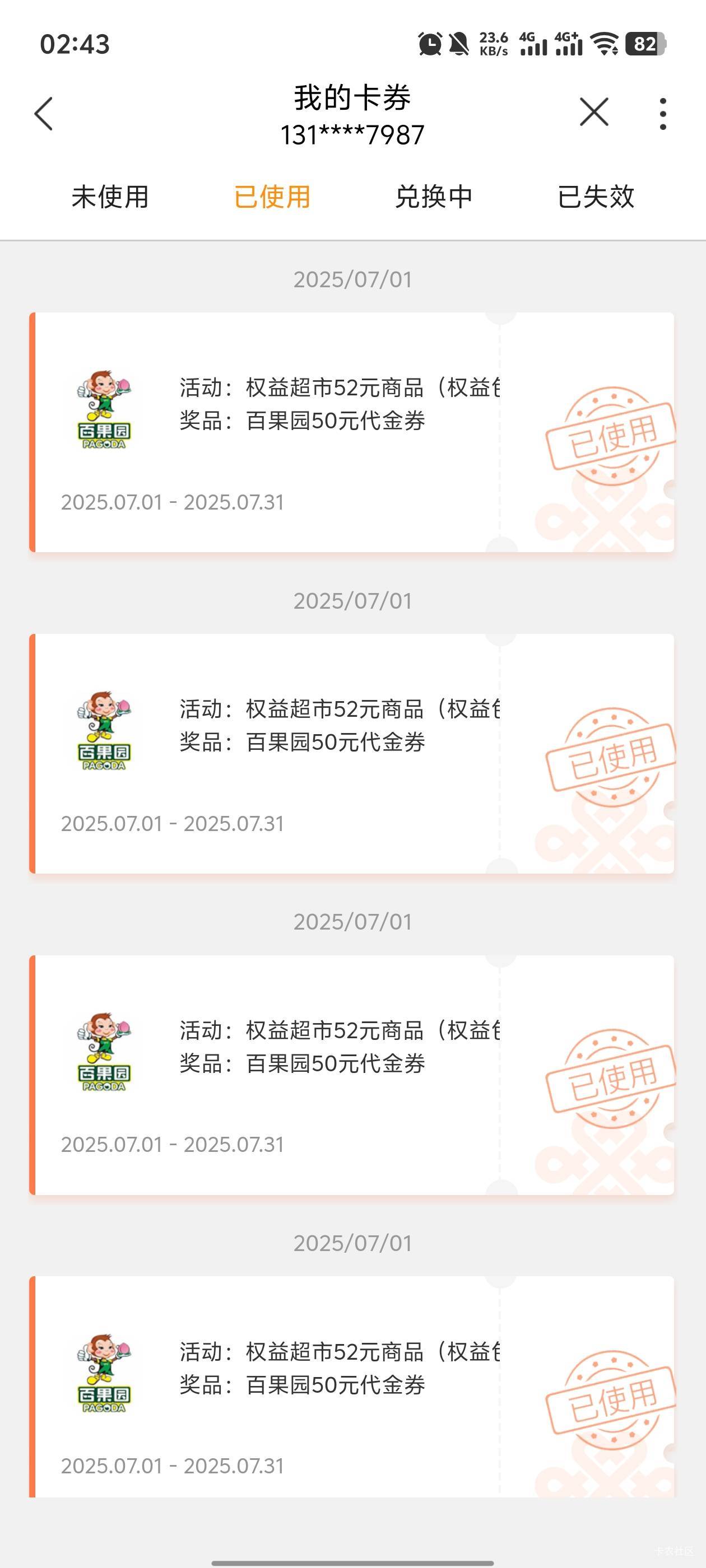联通有什么大病，卡密没给我发就算了。还给我扣钱！2号投诉给我退款了一张！还有4张！58 / 作者:你的女朋友真棒 / 