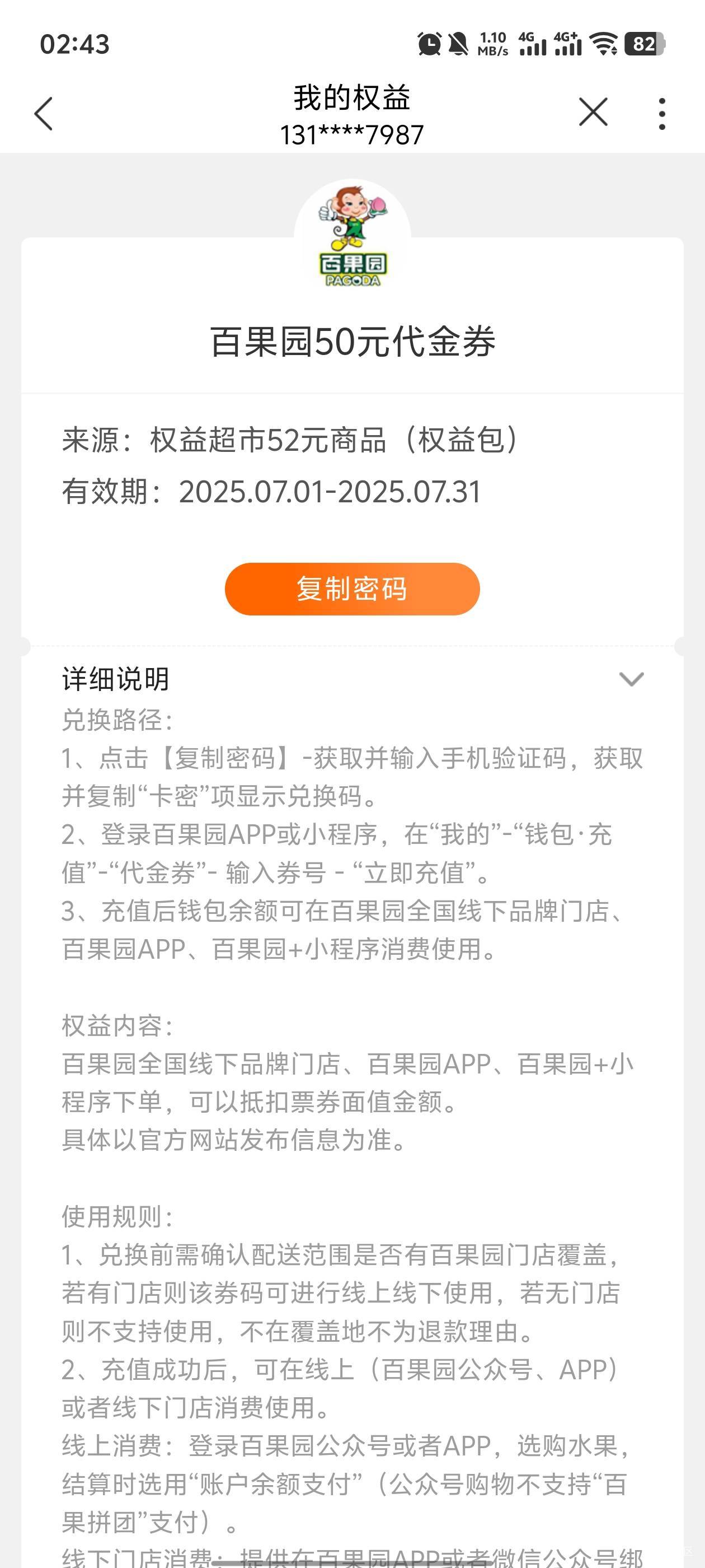 联通有什么大病，卡密没给我发就算了。还给我扣钱！2号投诉给我退款了一张！还有4张！33 / 作者:你的女朋友真棒 / 
