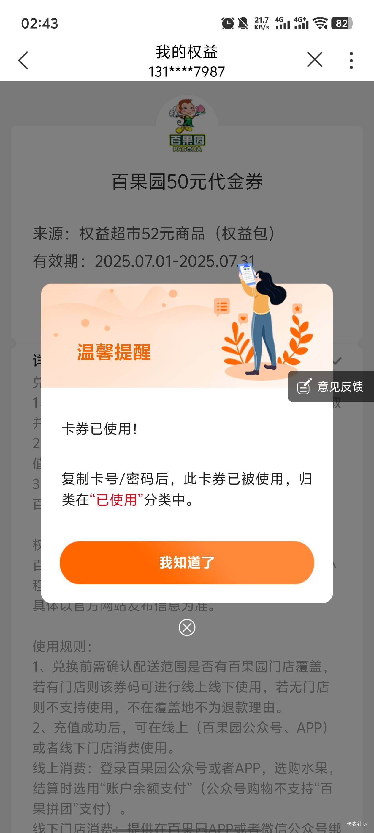联通有什么大病，卡密没给我发就算了。还给我扣钱！2号投诉给我退款了一张！还有4张！3 / 作者:你的女朋友真棒 / 