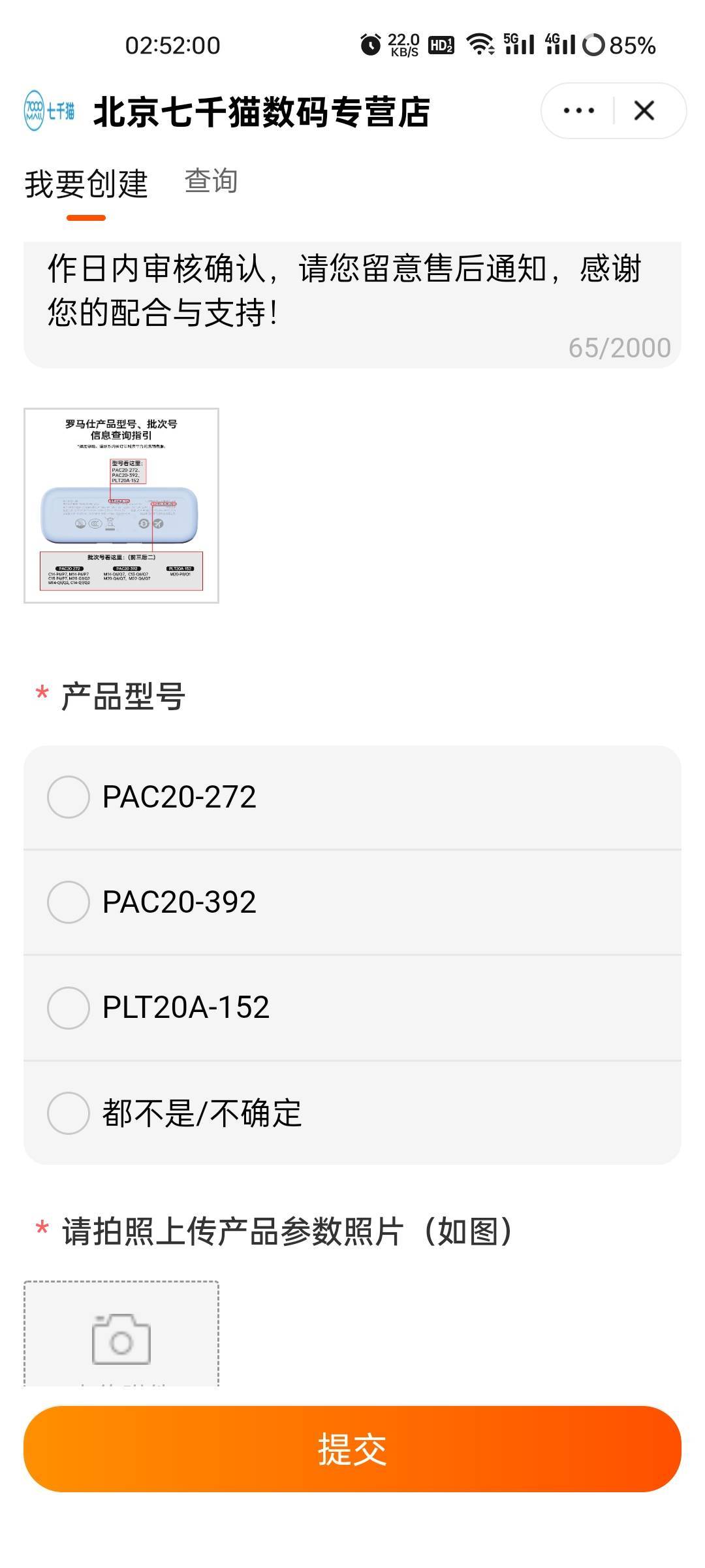 罗马仕充电宝会爆炸，老哥们别用了，快去退了，别把自己炸没了



91 / 作者:拾念卟执念 / 