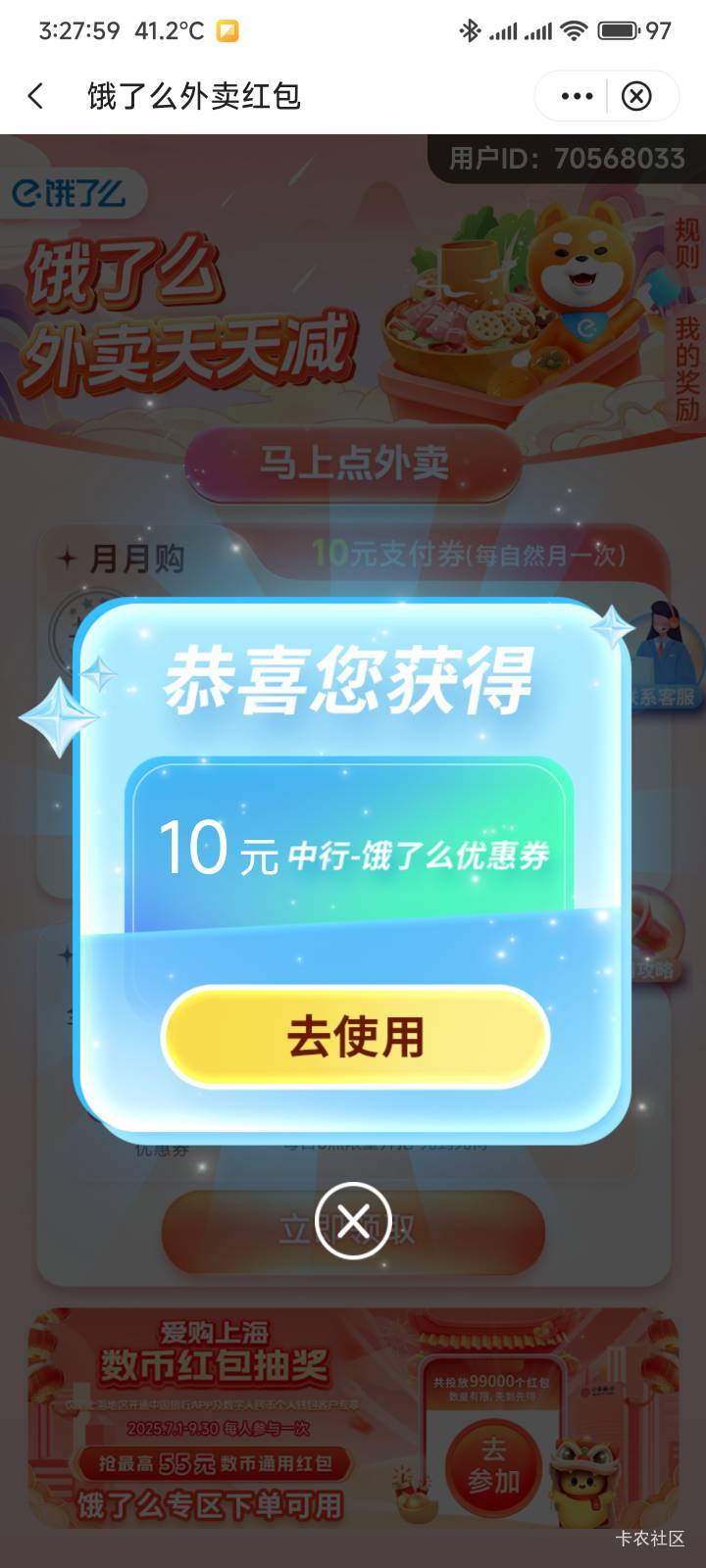 上海中行基本上就这些了，新客10领不了




2 / 作者:你没那么爱我 / 