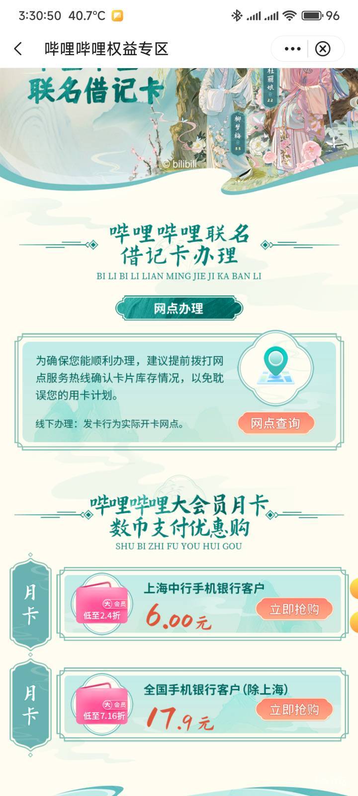 上海中行基本上就这些了，新客10领不了




23 / 作者:你没那么爱我 / 
