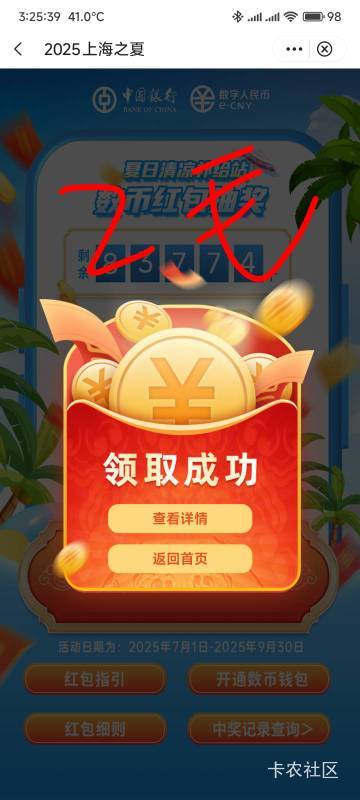 上海中行基本上就这些了，新客10领不了




81 / 作者:你没那么爱我 / 