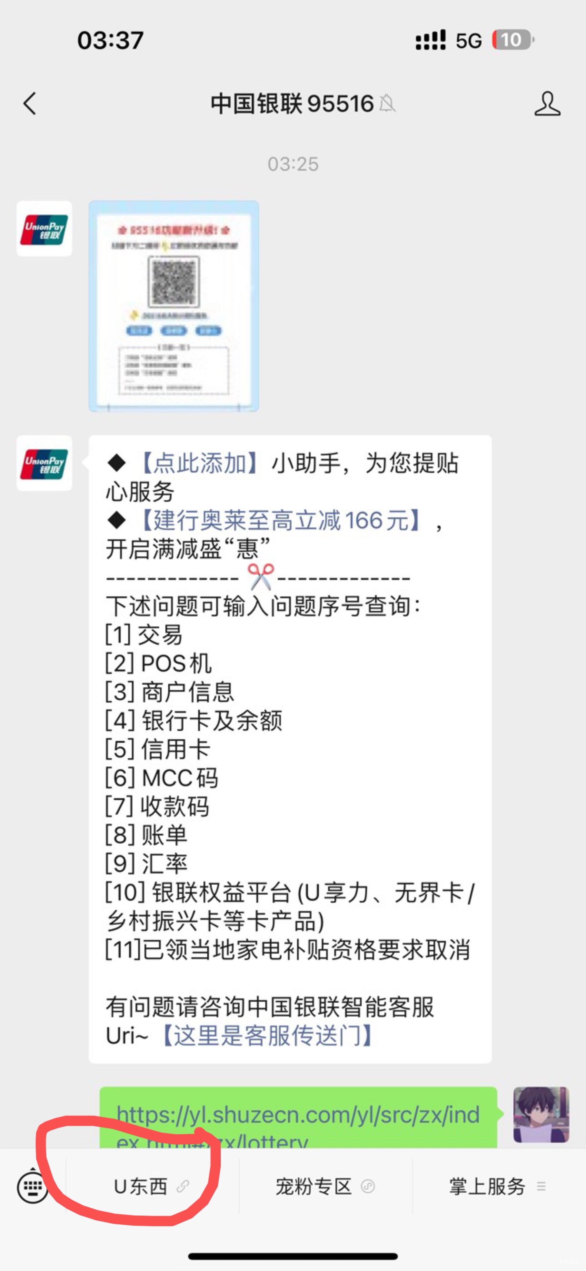 银联活动在这里 找完茬抽奖 多次



11 / 作者:呆囧木木 / 