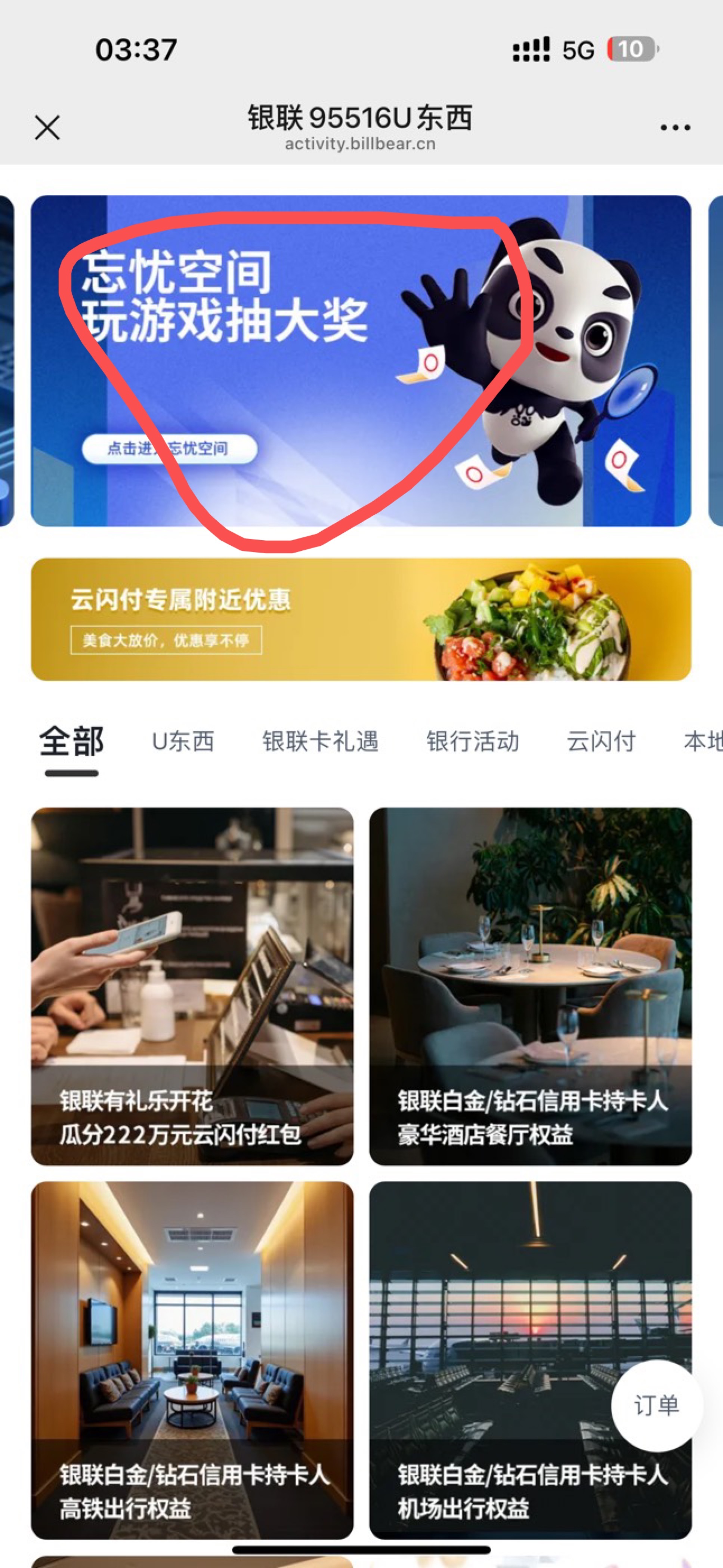 银联活动在这里 找完茬抽奖 多次



98 / 作者:呆囧木木 / 