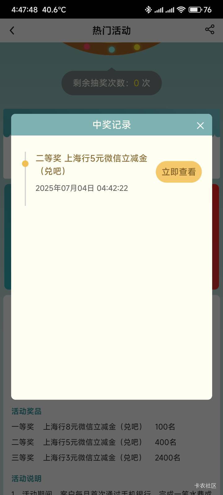 上海中行基本上就这些了，新客10领不了




84 / 作者:你没那么爱我 / 