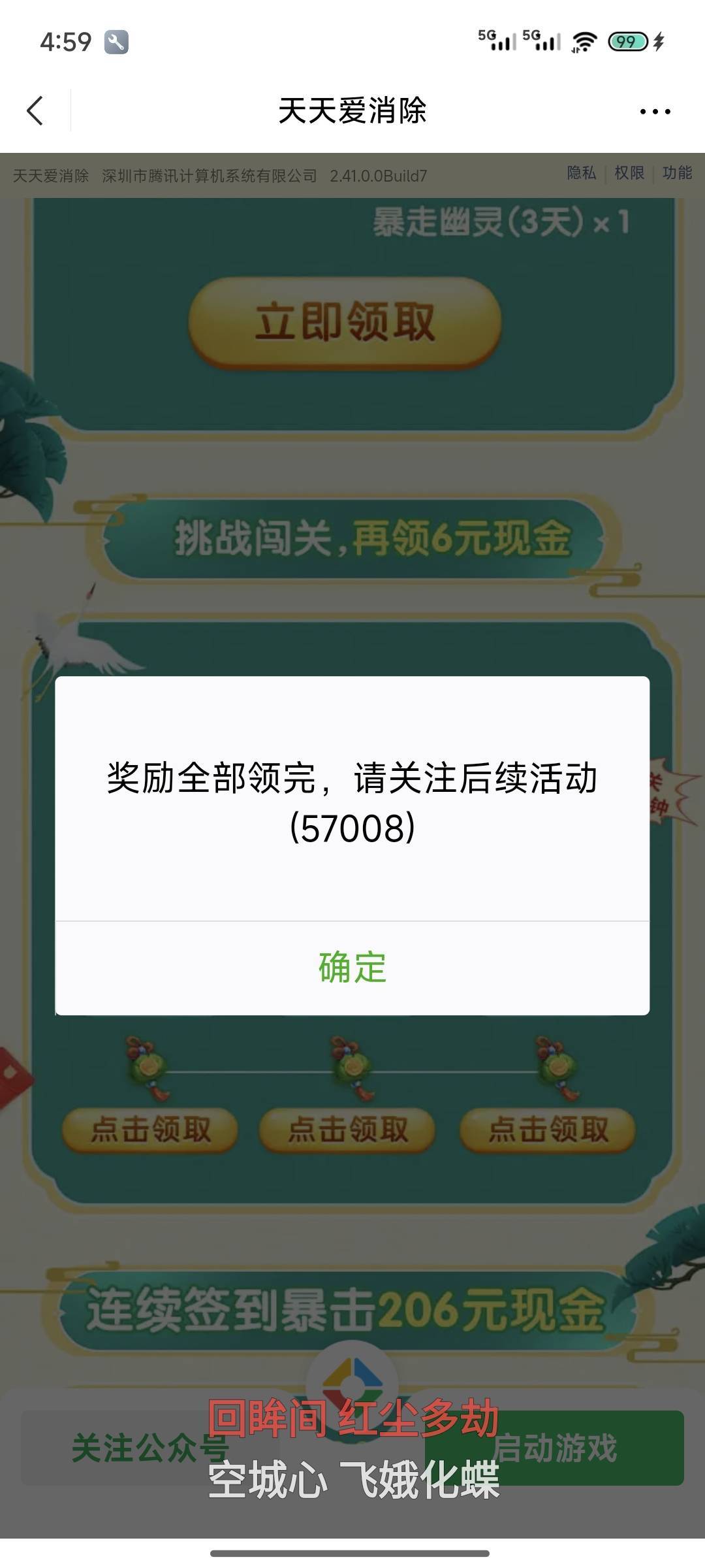 真服了浪费时间

76 / 作者:夞蕤毂㝶 / 