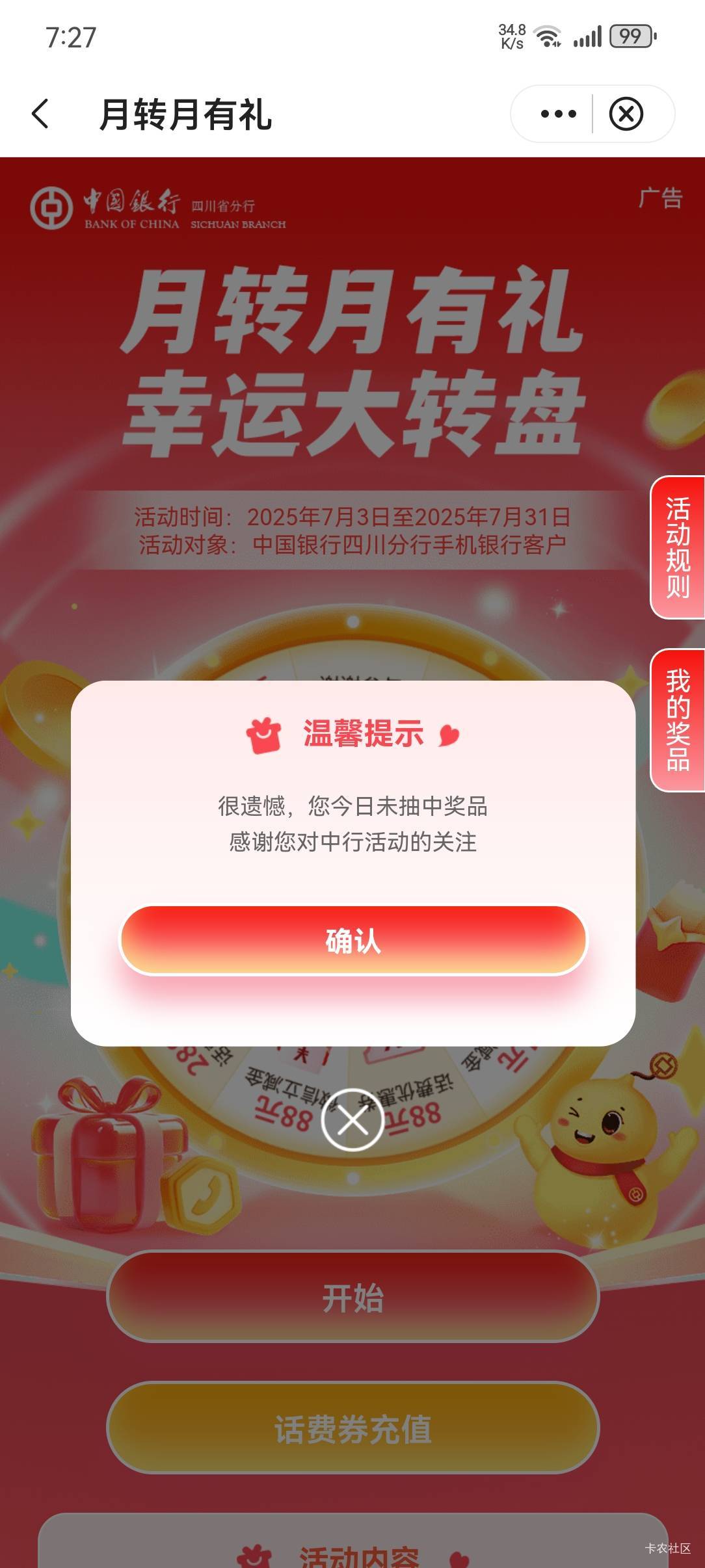 这tm可以注销了！

70 / 作者:老哥的痛尼不懂 / 