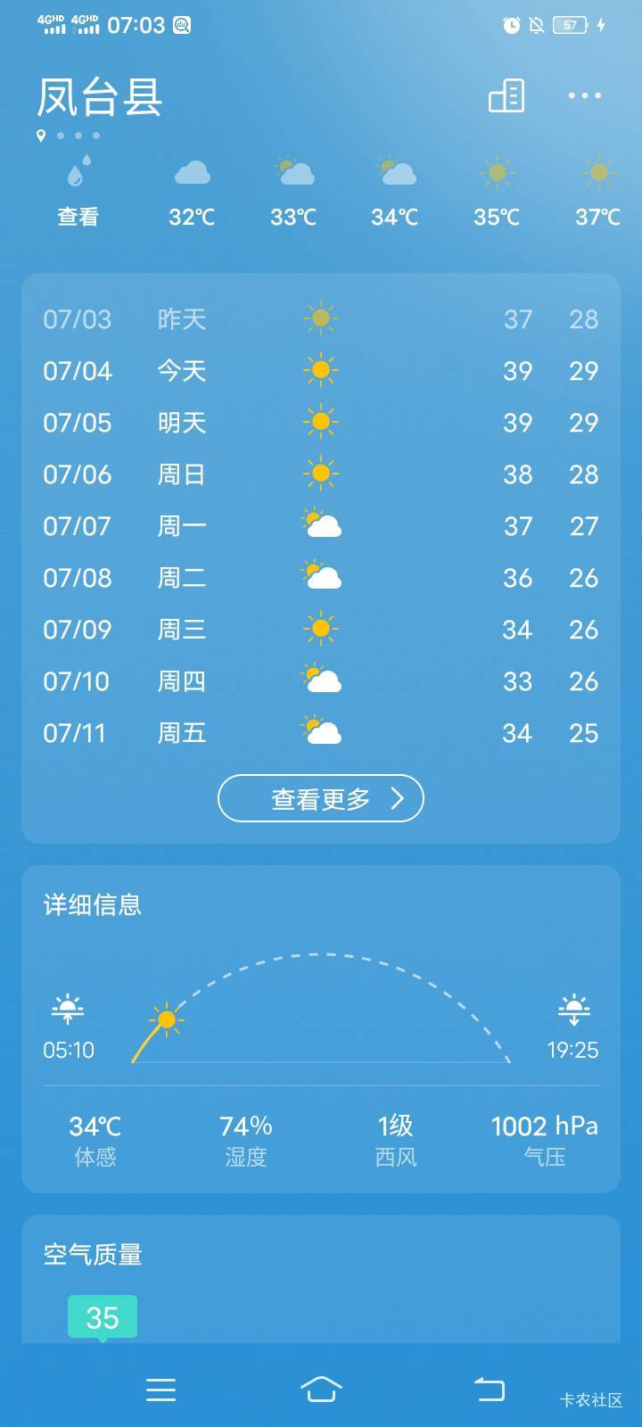 一大早上就这么热，今天会达到恐怖的30度，不让人活了。

42 / 作者:mmmmkbh / 