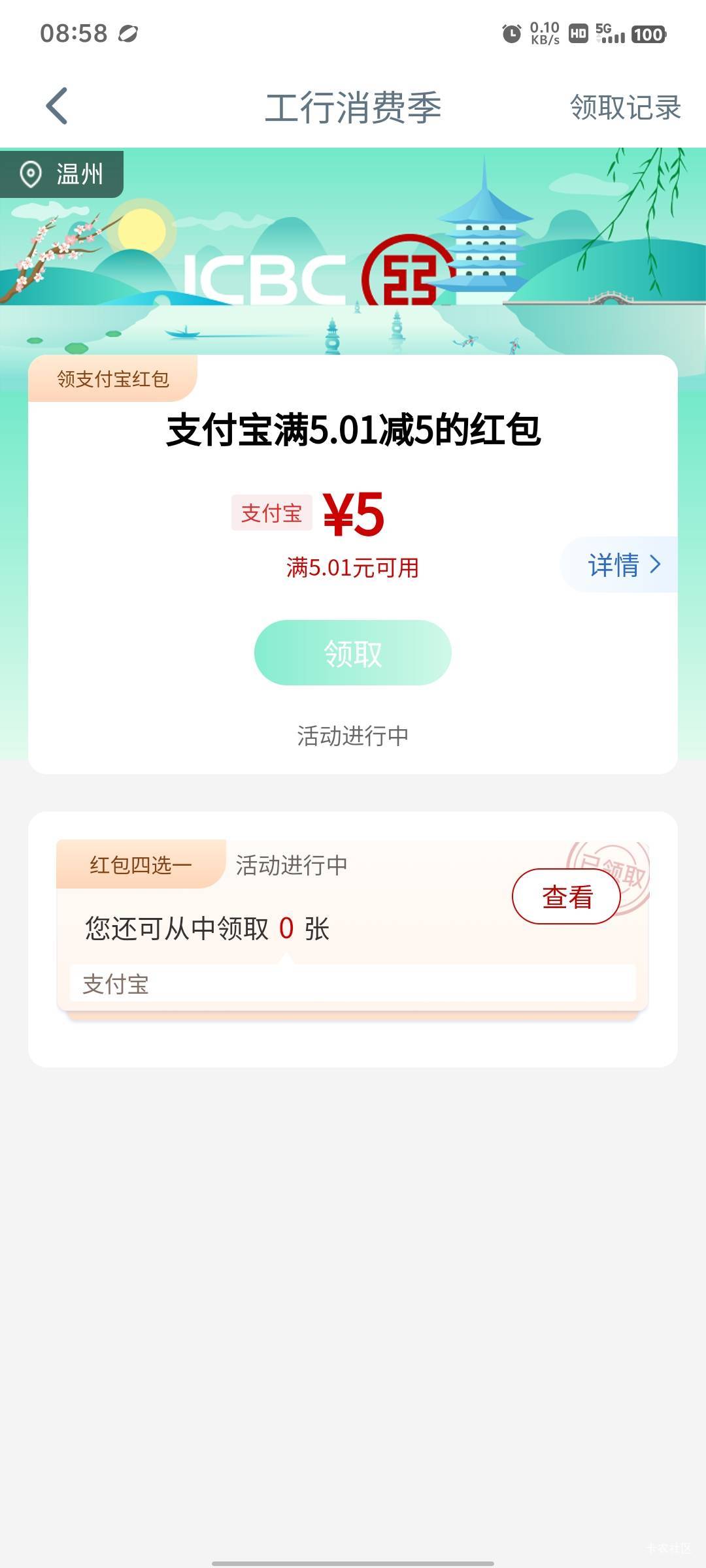 工商消费季5毛  不知道是不是特邀

58 / 作者:那时年少无知 / 