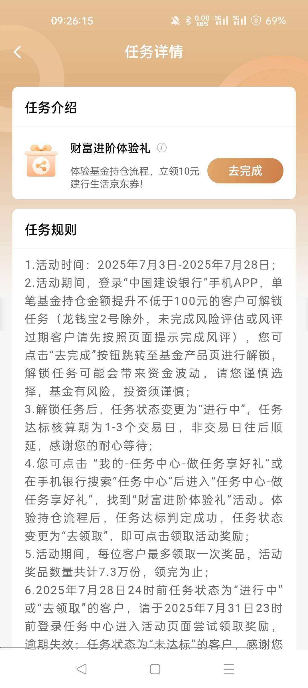 建行这里有10京东券啊 

29 / 作者:slatter / 
