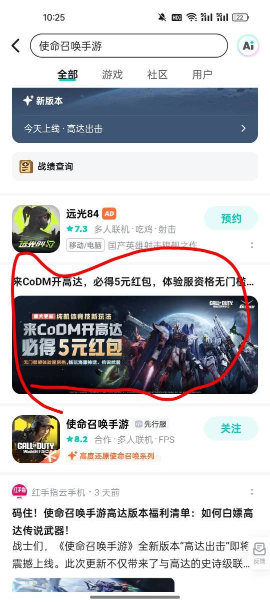 使命召唤回归taptap还有，，不急也可以等凌晨0点看有没有微信链接出来


96 / 作者:杀猪一流 / 