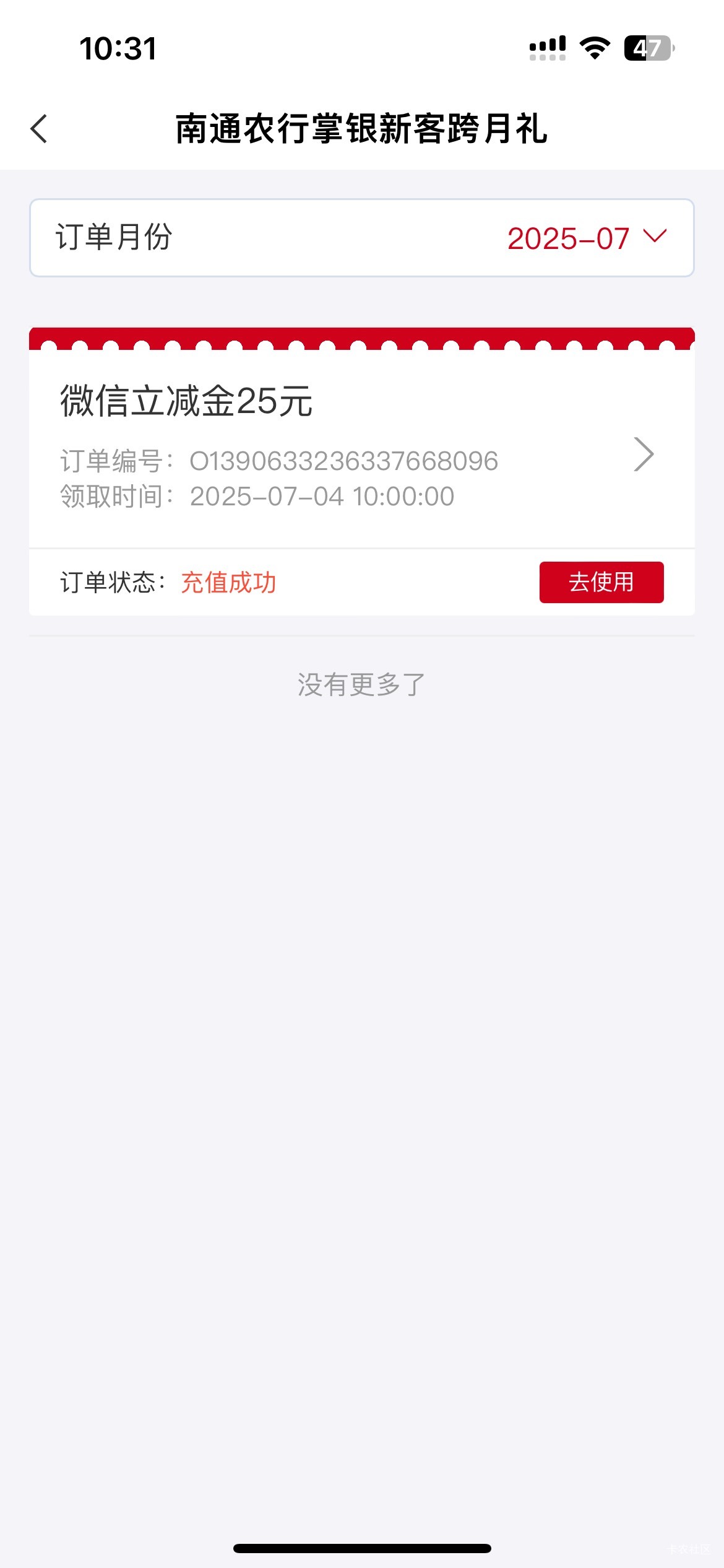 南通领了没退、你们推了吗显示充值成功

92 / 作者:愿ian风 / 