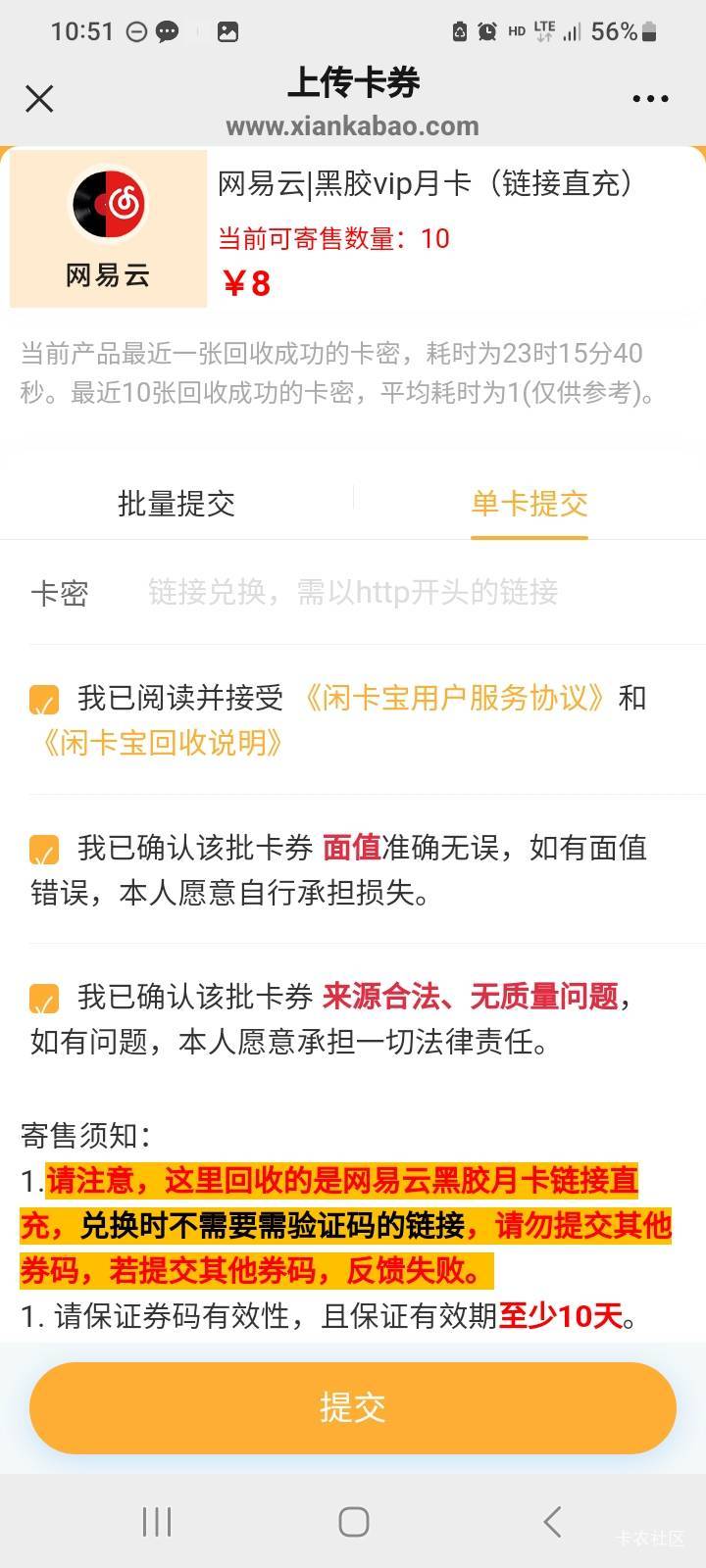 深工换的黑胶，能不能闲卡宝出？

32 / 作者:北海控股 / 