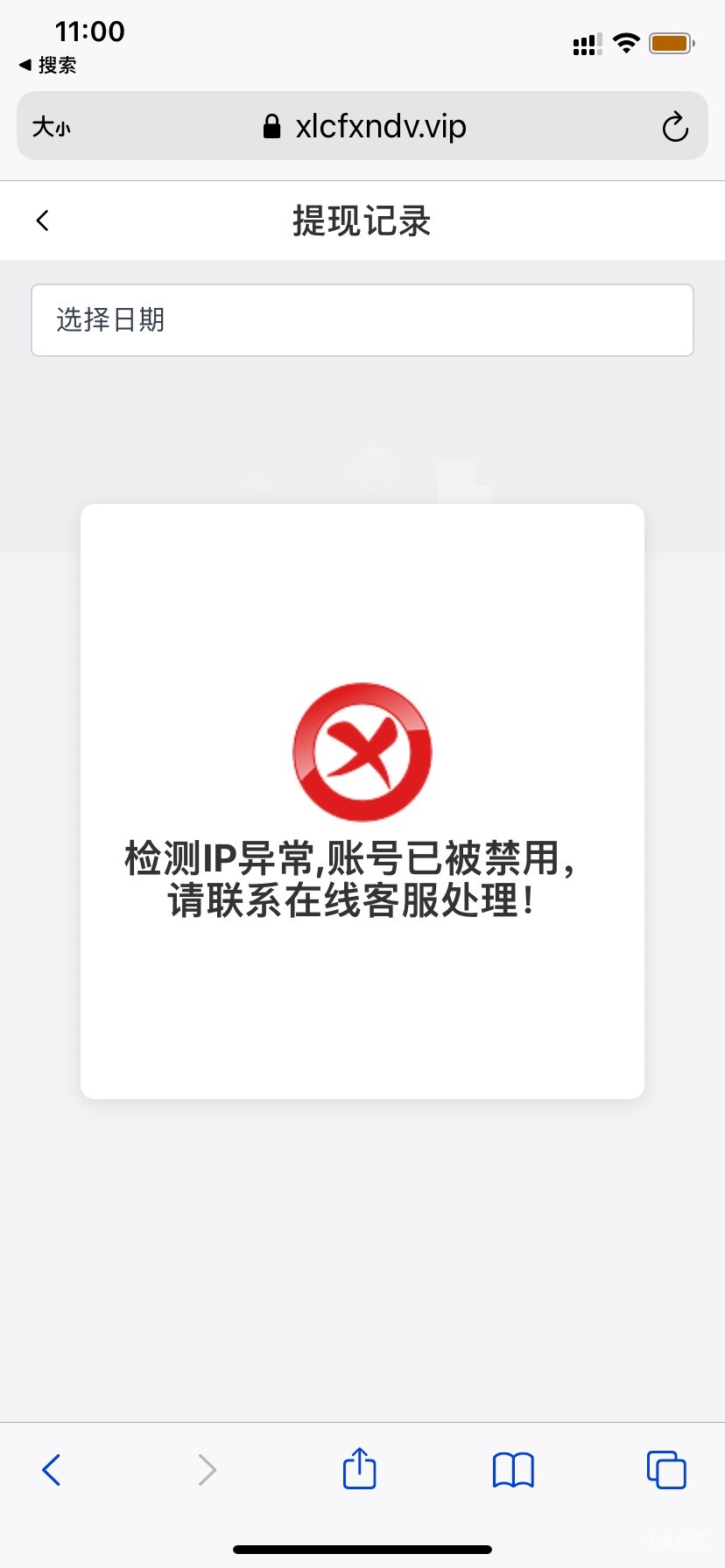 实名过了，但是提现号给封了，48 / 作者:守护绝伦 / 