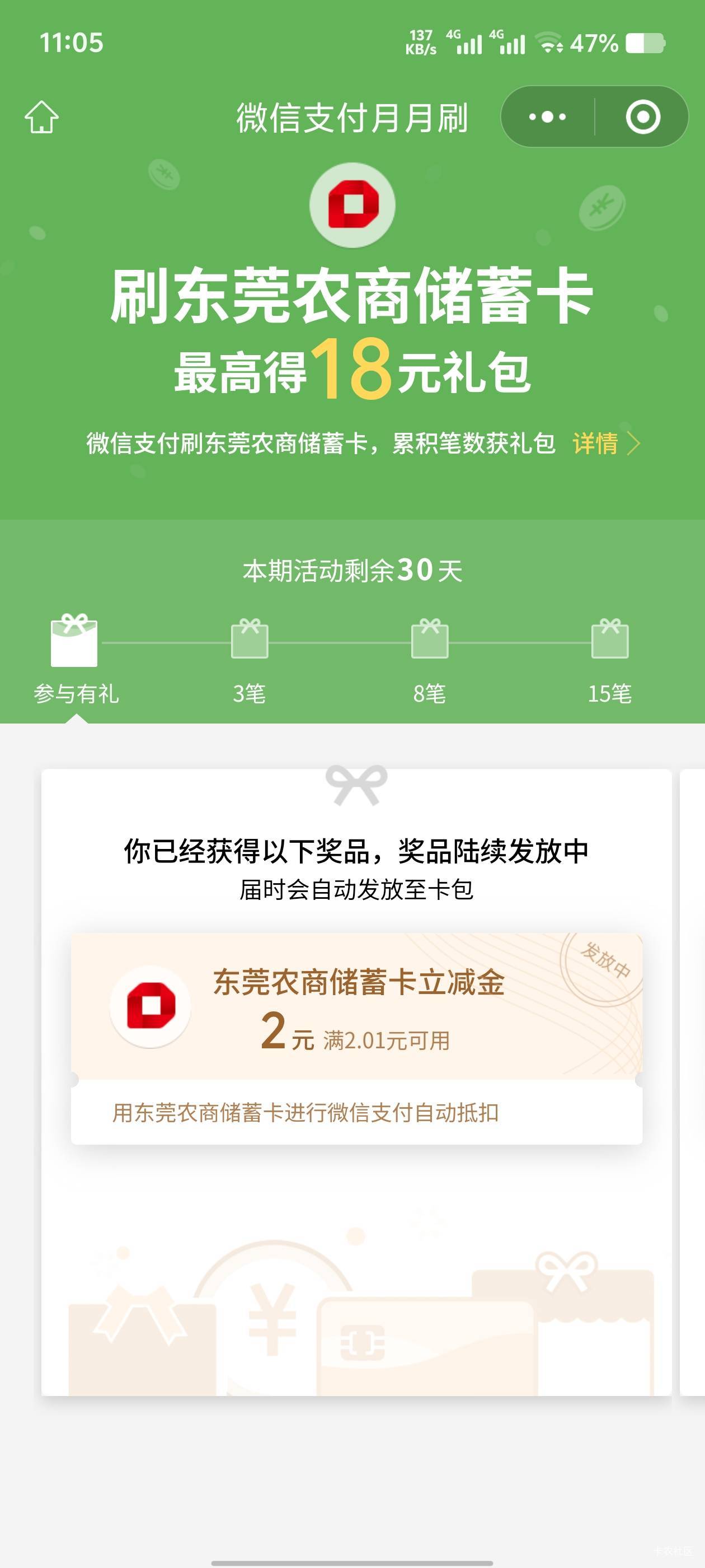 东莞农商月月刷更新


24 / 作者:歲月558 / 