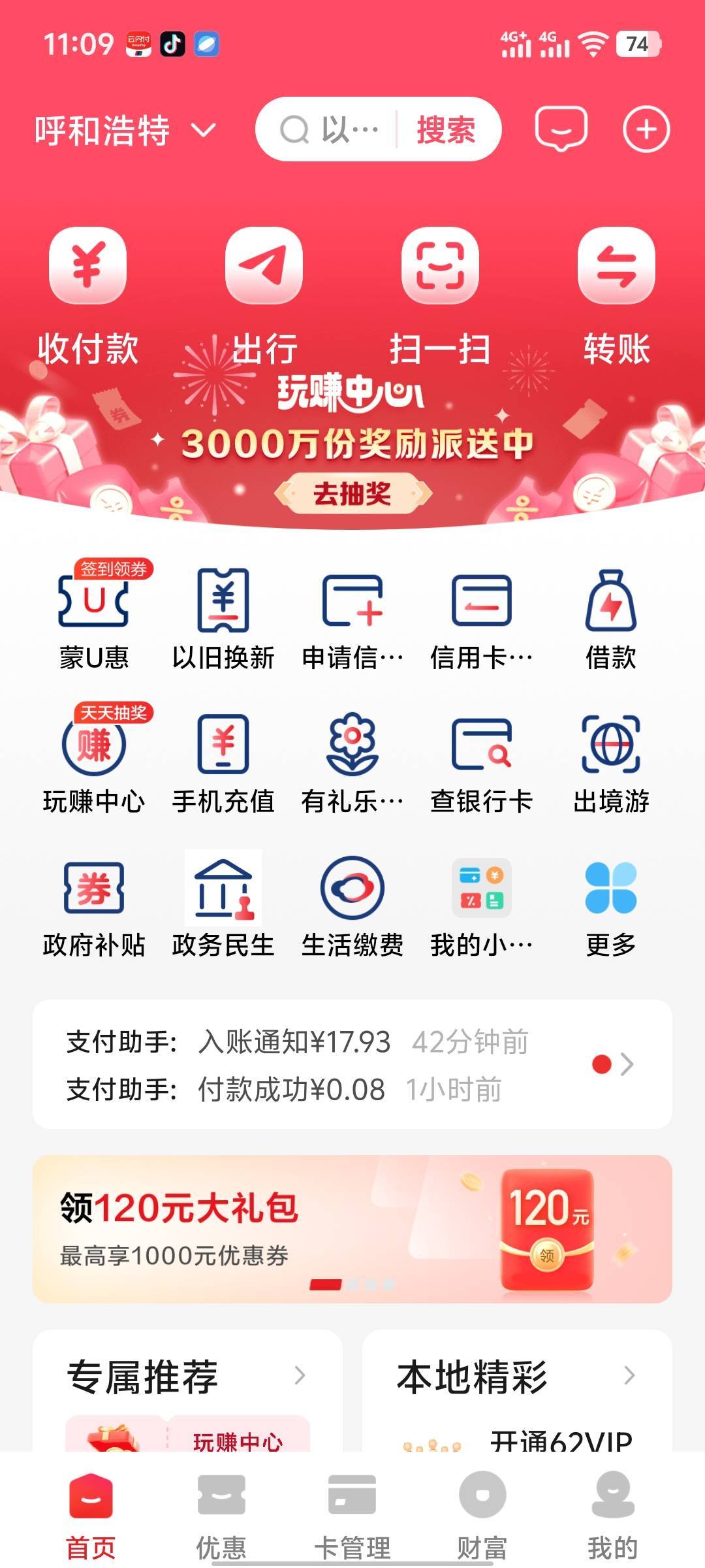内蒙云闪付活动


77 / 作者:我们都爱阿森纳 / 