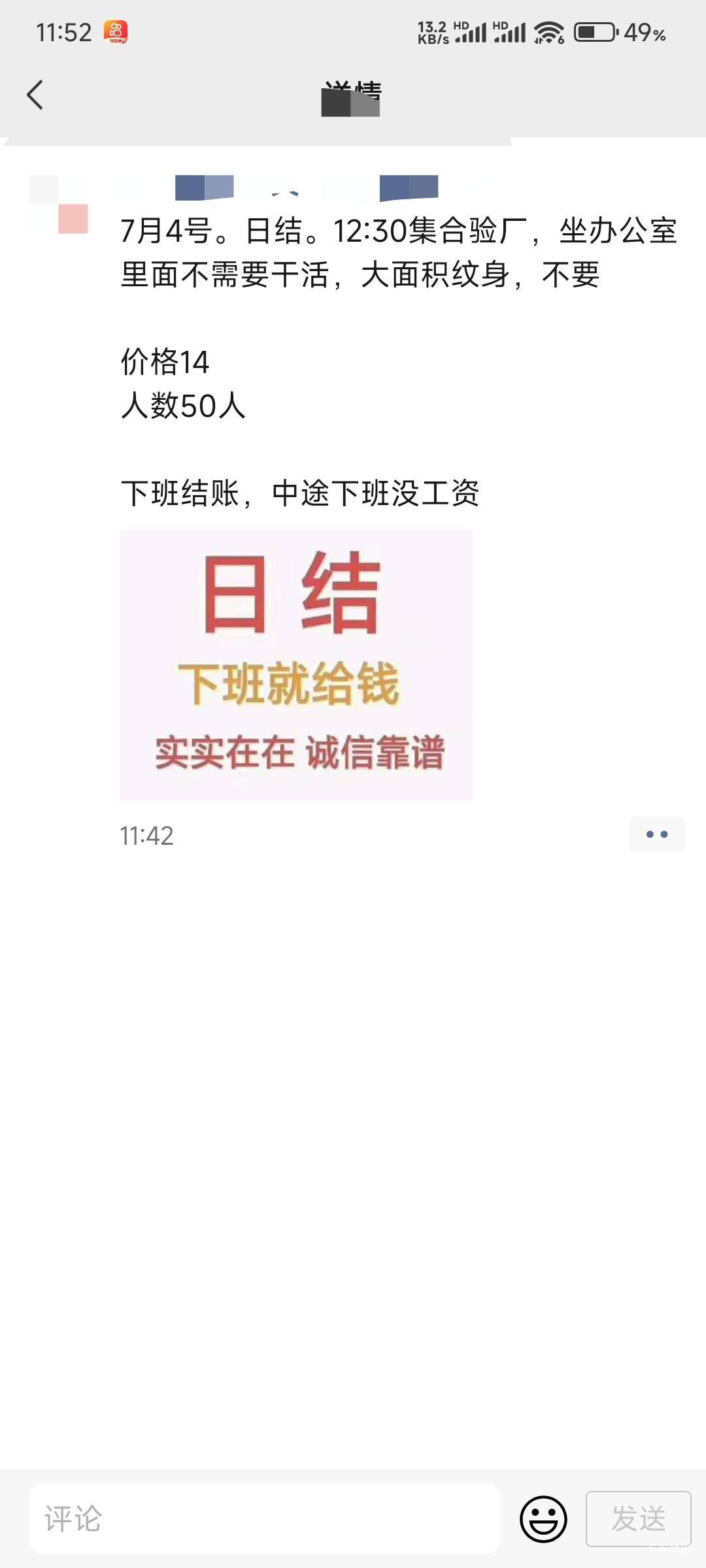 算鸟算鸟，上班去，反正没什么羊毛

54 / 作者:那个女孩呀 / 
