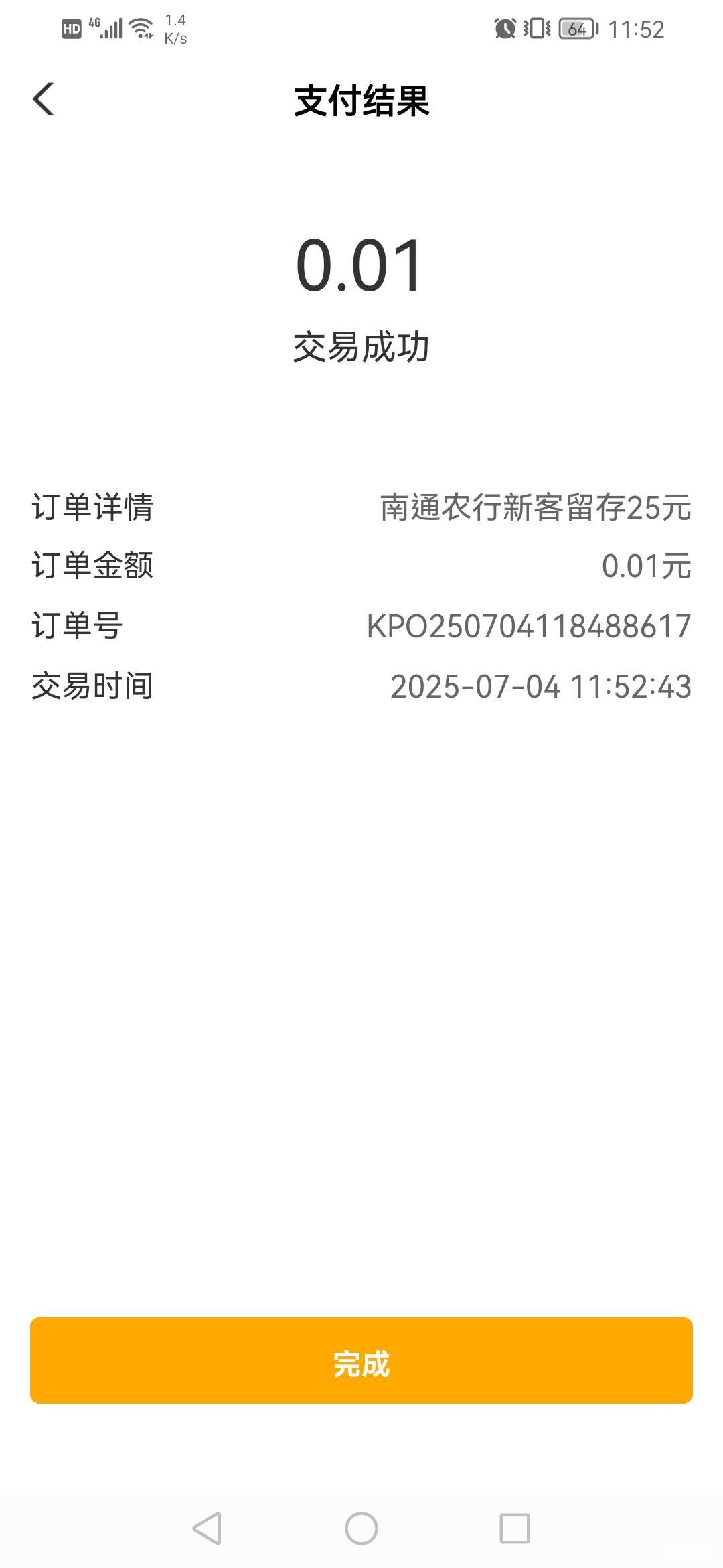 农行南通可以领了，


42 / 作者:带带小师兄 / 
