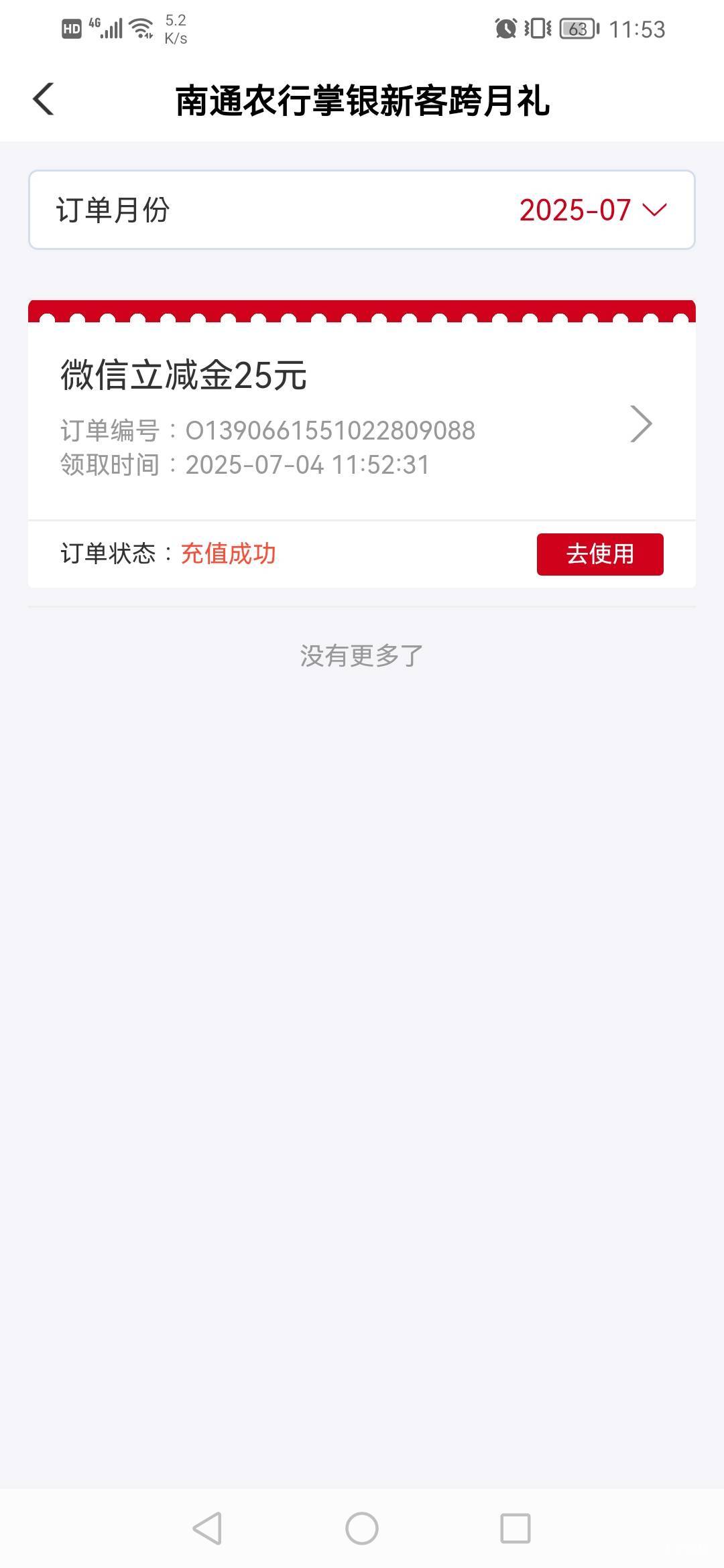 农行南通可以领了，


58 / 作者:带带小师兄 / 