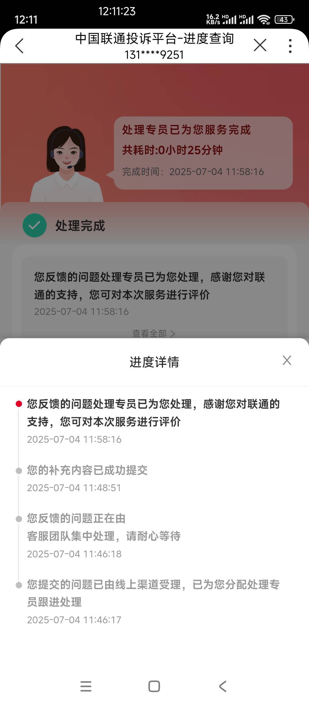 上次退还是去年退过一次 刚提交了闪电退没几分钟来了个电话我没接直接给我退了。




99 / 作者:AWAYaway / 