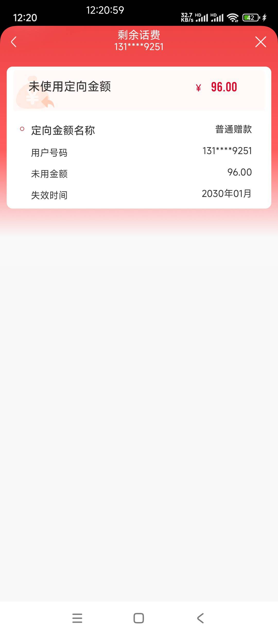 上次退还是去年退过一次 刚提交了闪电退没几分钟来了个电话我没接直接给我退了。




40 / 作者:AWAYaway / 