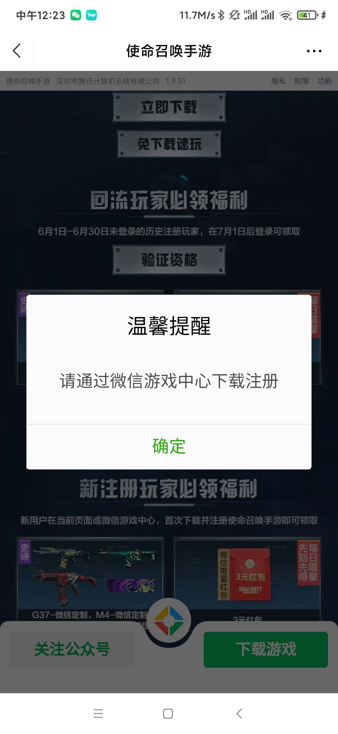 使命召唤微信回归验证资格显示这个是要下载吗

17 / 作者:营火猫咖啡馆 / 