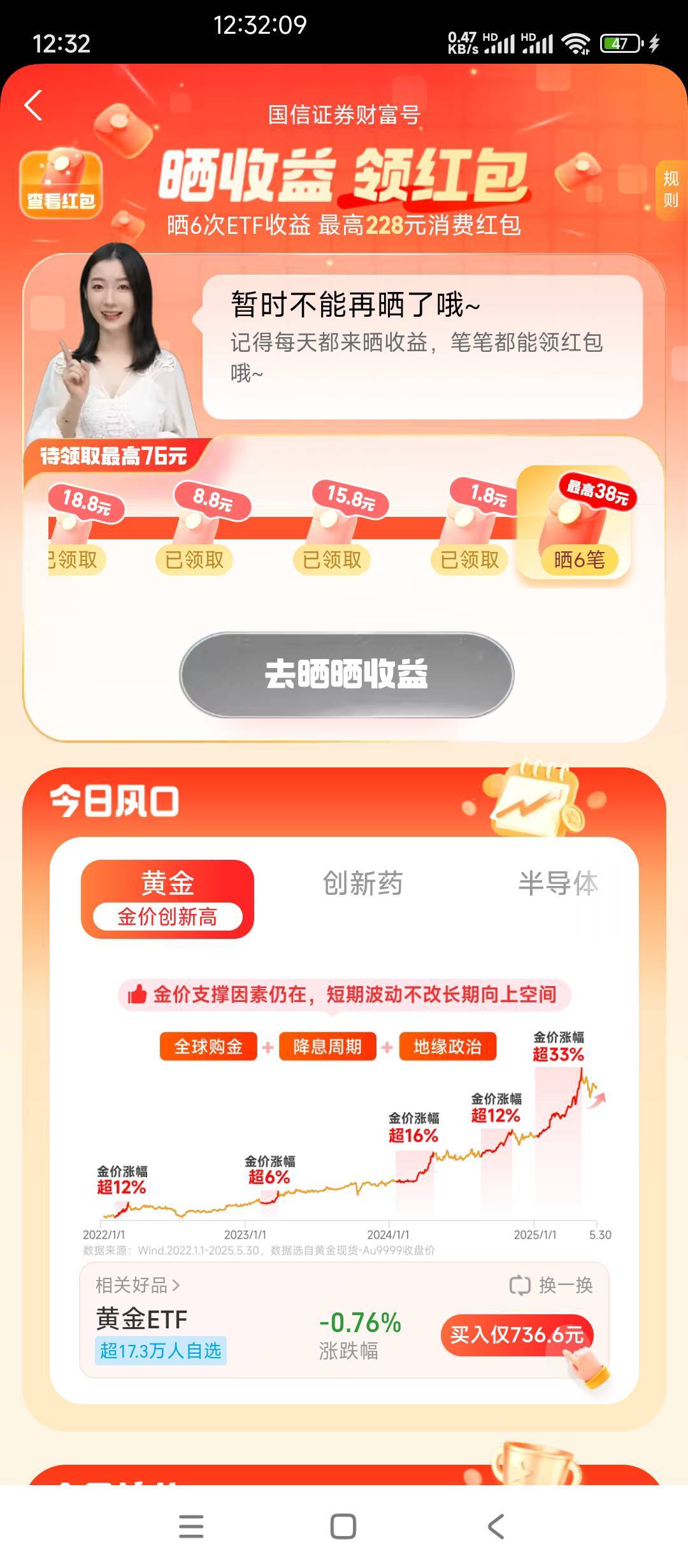 支付宝国信晒6次EFT收益，上次搞过38的，这次能给吗还是6次太诱人了95 / 作者:AWAYaway / 
