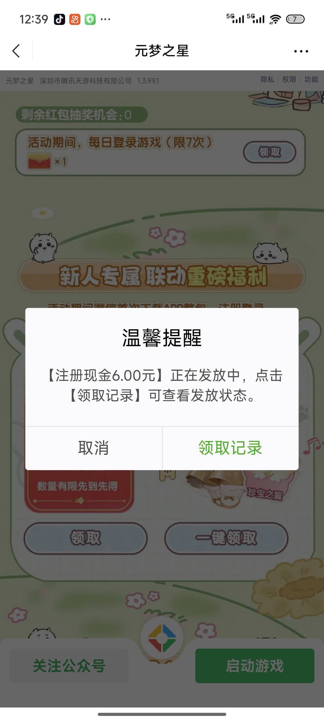 元梦新有包

99 / 作者:夞蕤毂㝶 / 