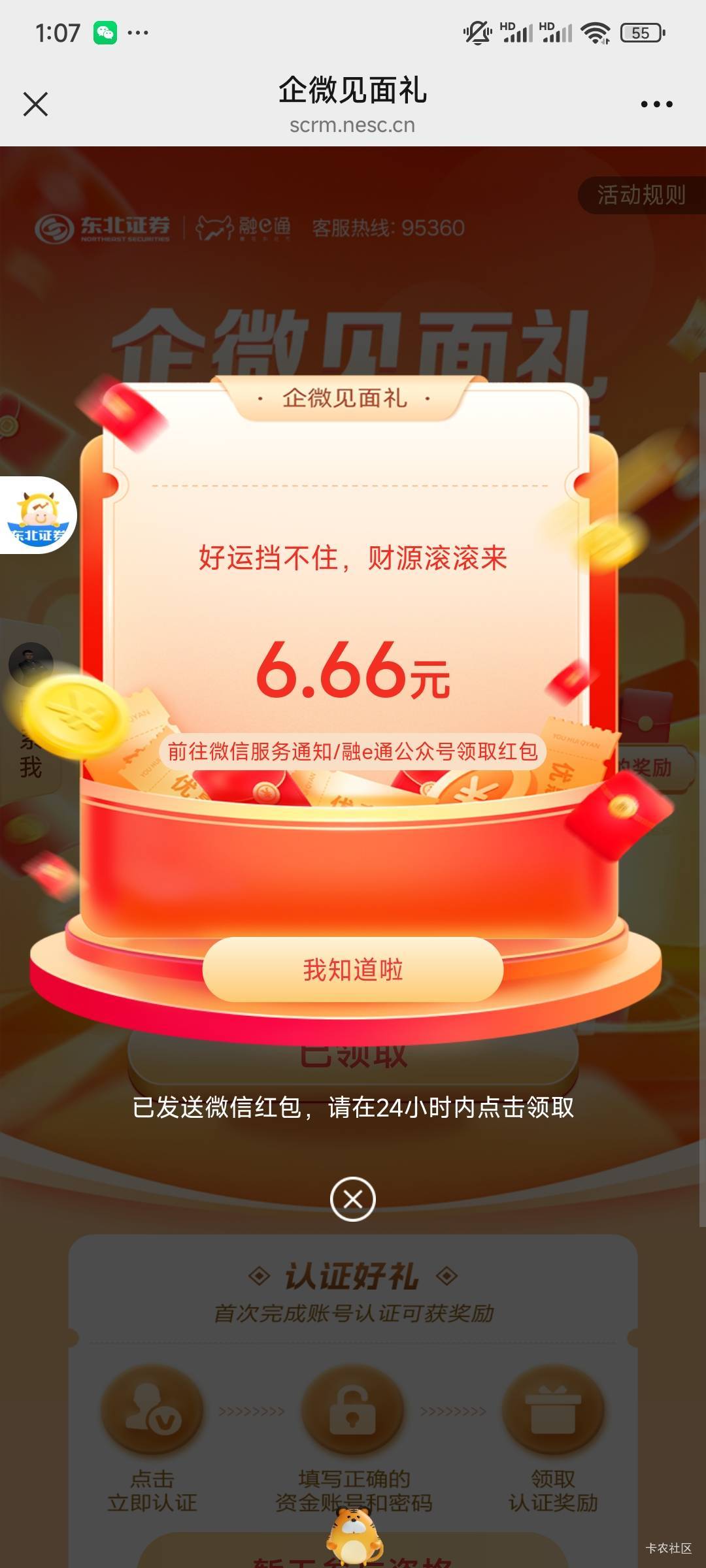 为毛我是6.66

32 / 作者:古星 / 