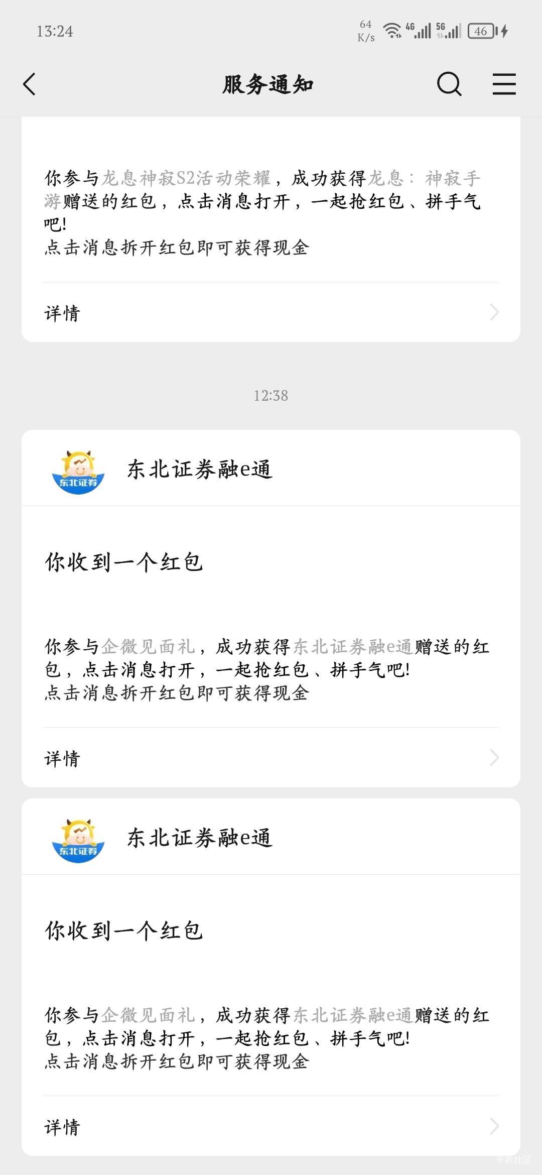 有些人真的是饭喂嘴里都不会吃，领了0.3后下面有个认证，认证完给大包

48 / 作者:好好爱你呢 / 