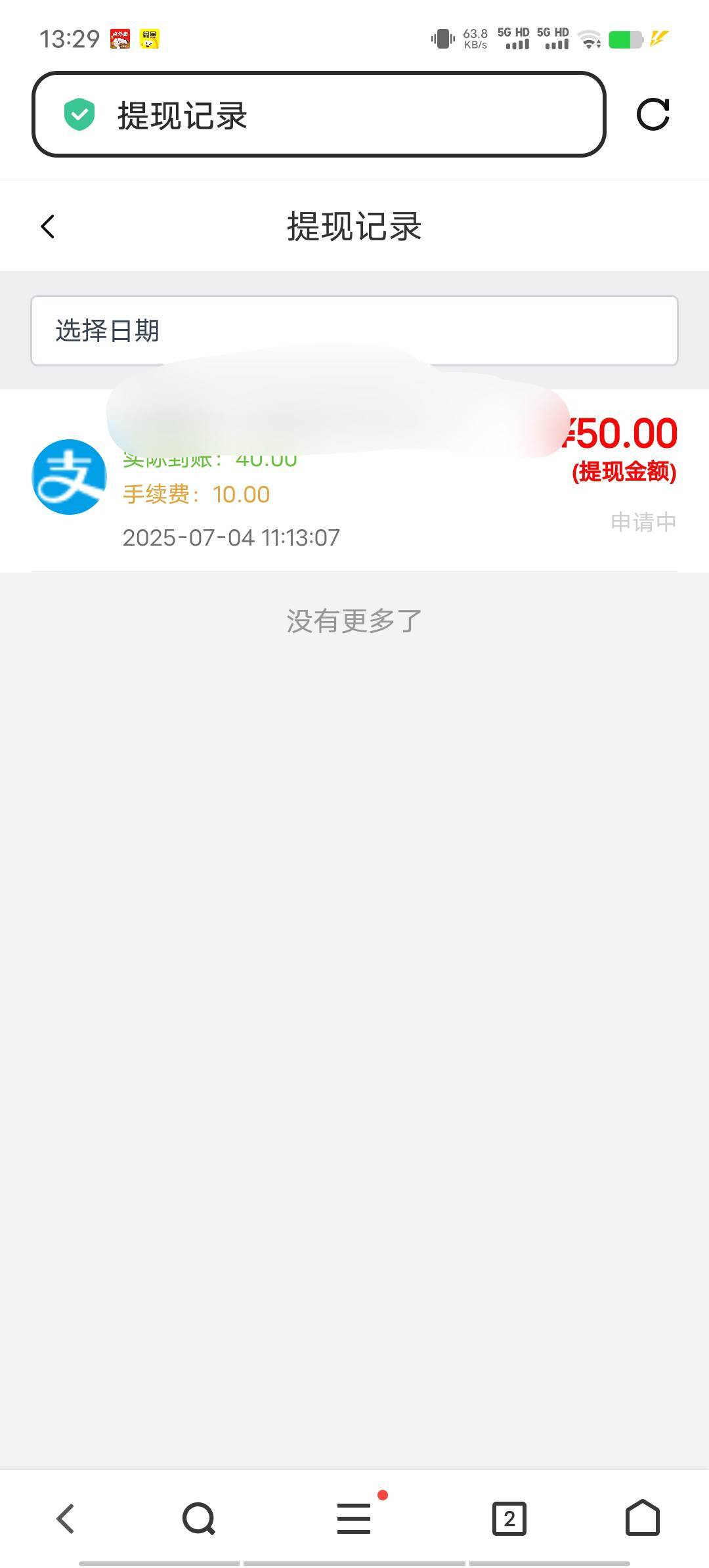 应该晚上8点到

38 / 作者:我呢我呢手机 / 