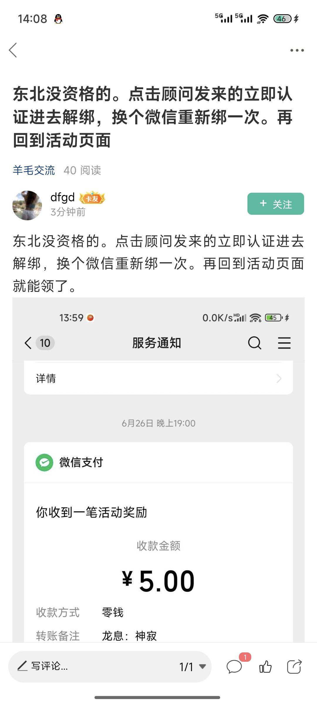 这方法可以，谢谢老哥


2 / 作者:夞蕤毂㝶 / 
