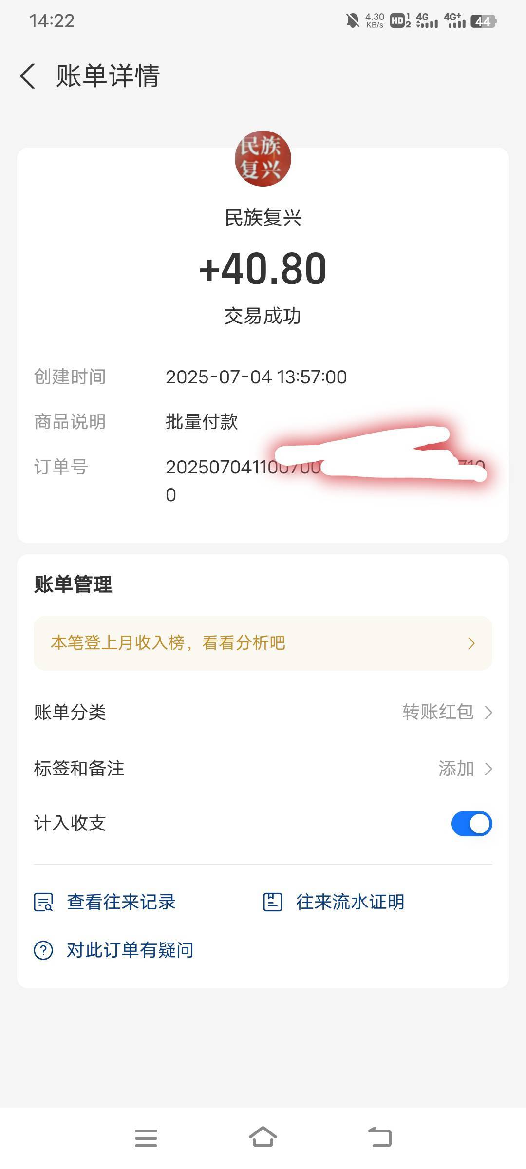 昨晚搞了三个号，早上提现的  刚到一个。  其余二个也没有封啊。  

57 / 作者:RyDj / 
