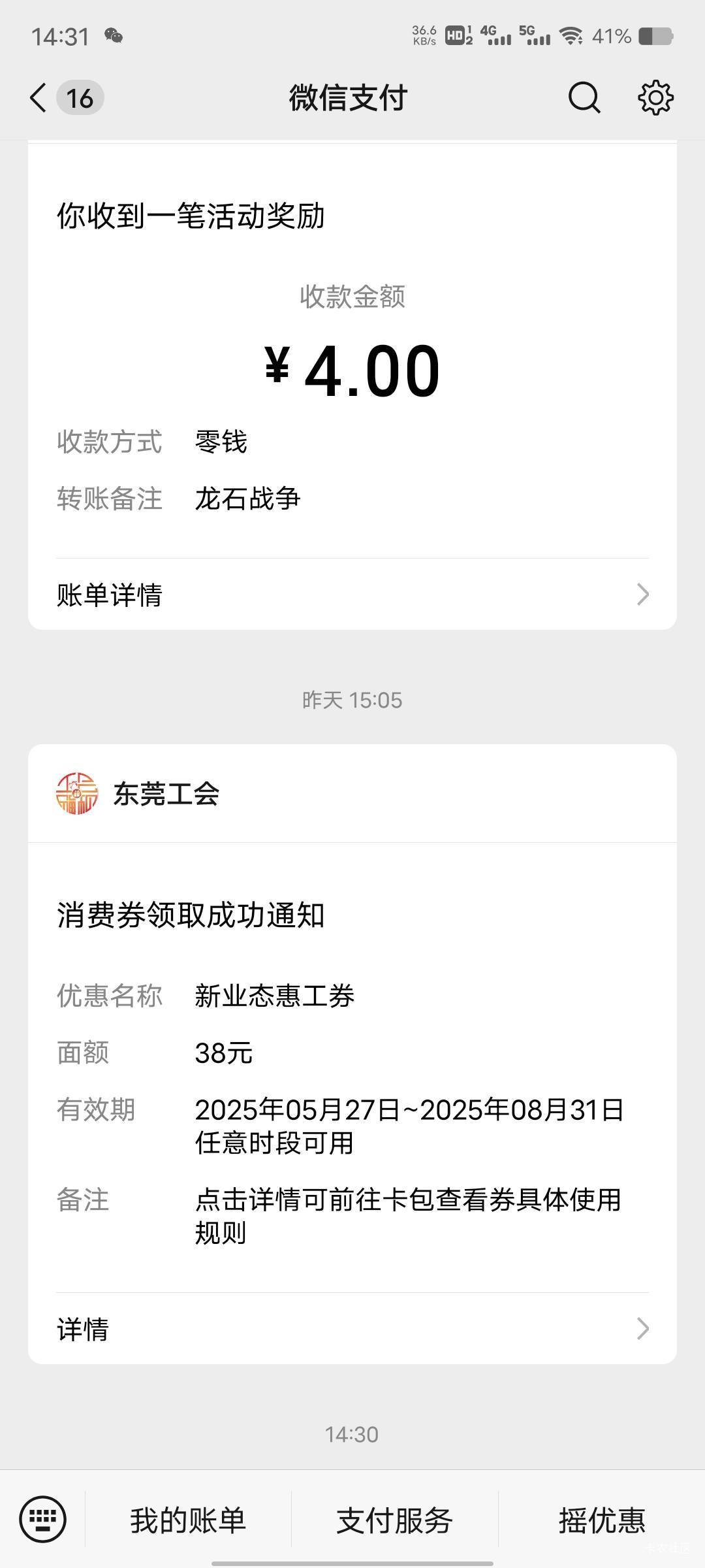 东莞工会用护照终于过了

36 / 作者:菲菲飞呀飞 / 