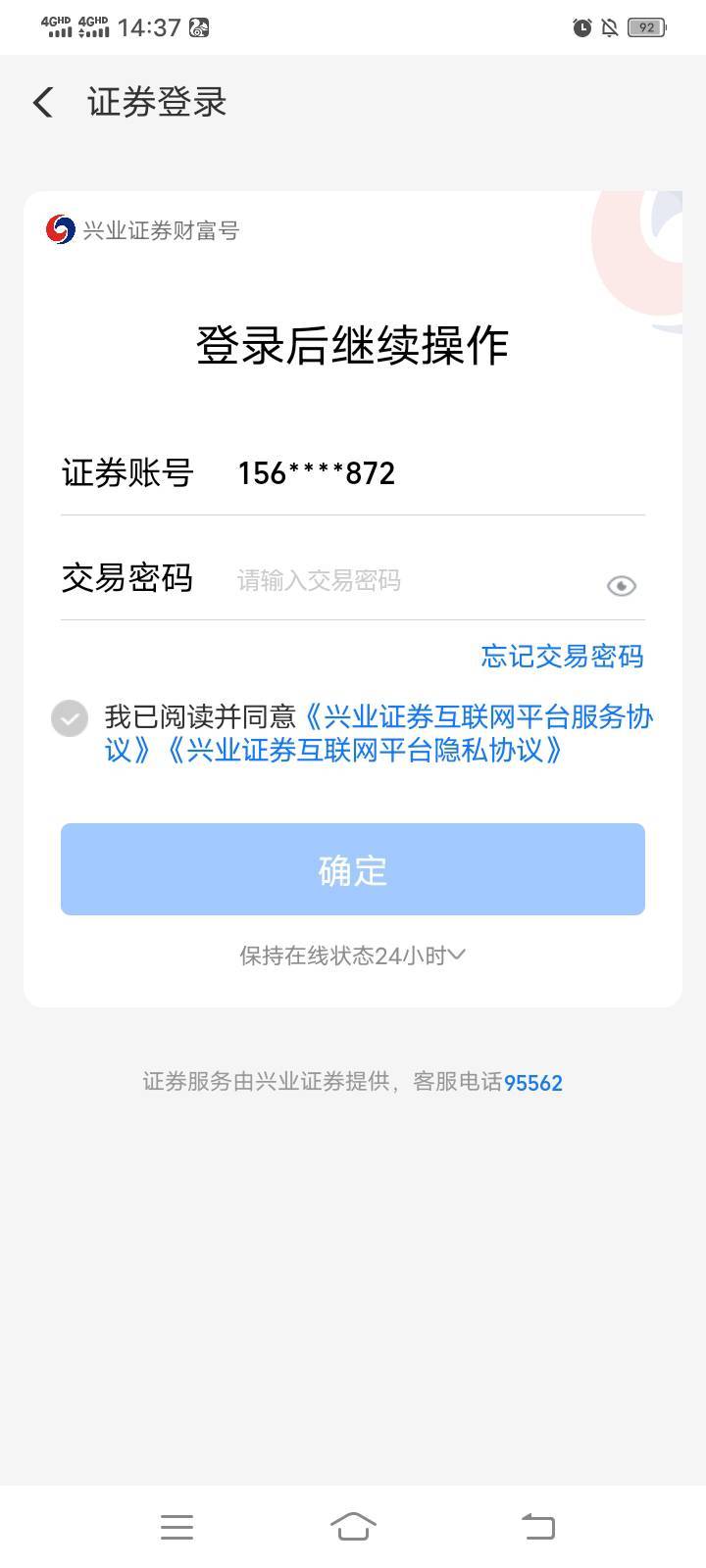 支付宝兴业是不是不能开第二次？前天注销，支付宝推红包，输入手机号就显示这个。问兴24 / 作者:mmmmkbh / 