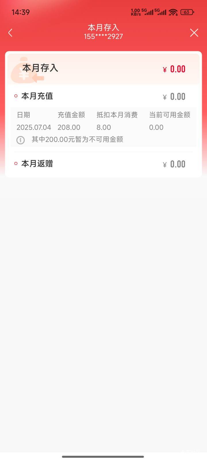 联通退了一笔但是只能用来抵扣月租流量费，感觉没卵用啊，该欠费还是得欠费

35 / 作者:一发入魂哥 / 